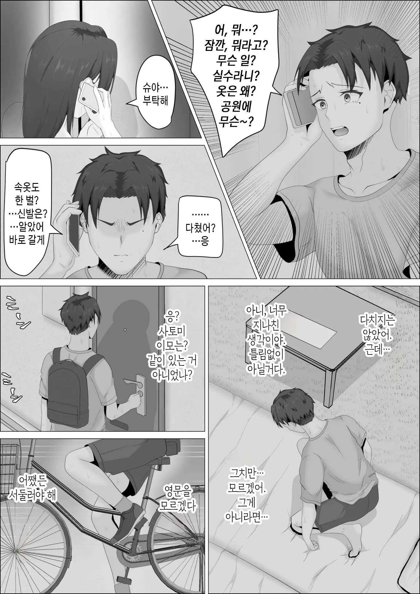 웹툰 이미지 9