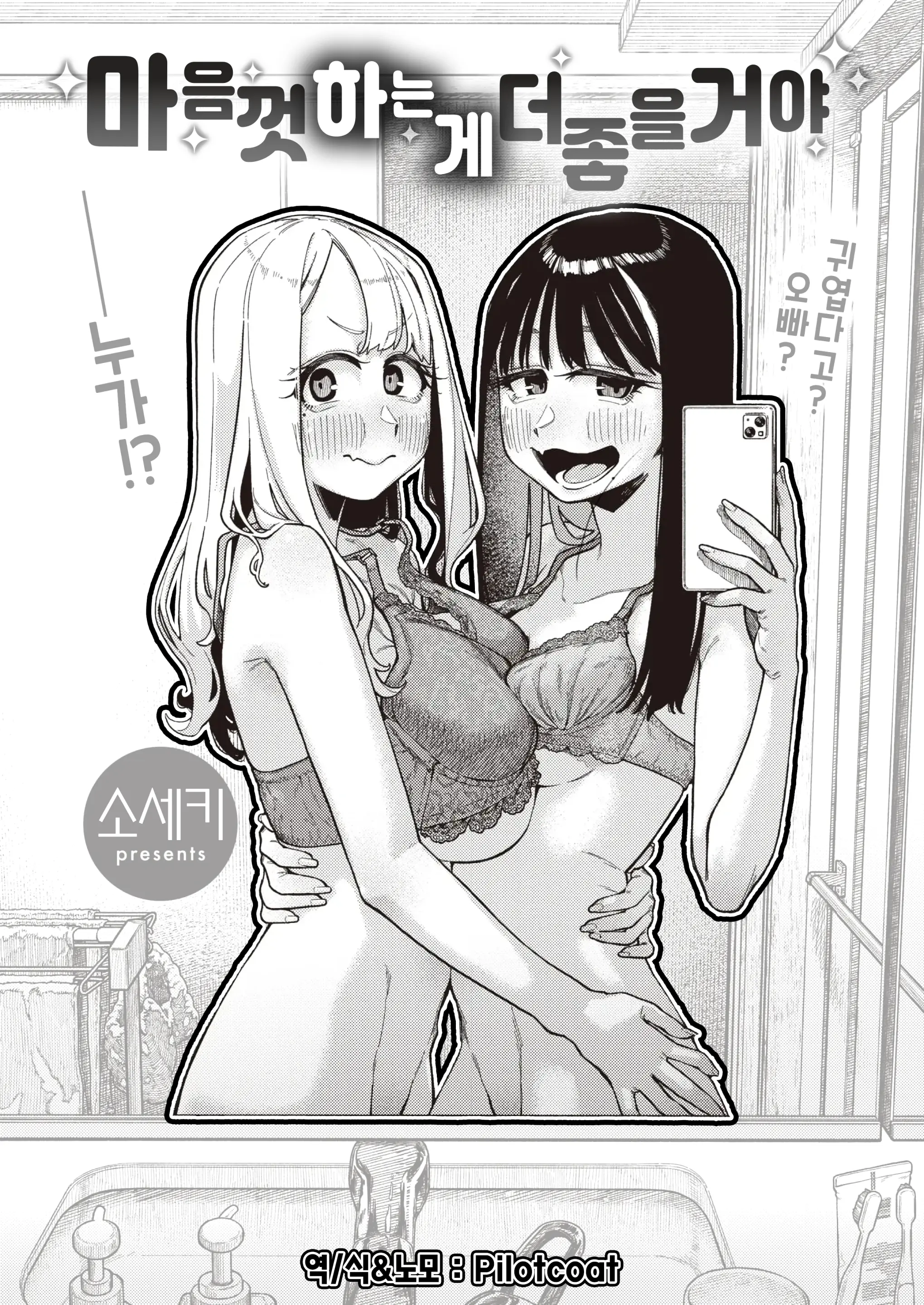 웹툰 이미지 26
