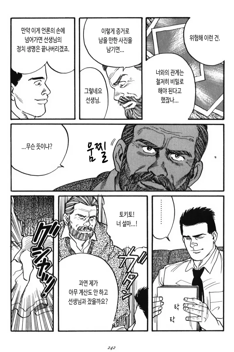 웹툰 이미지 11