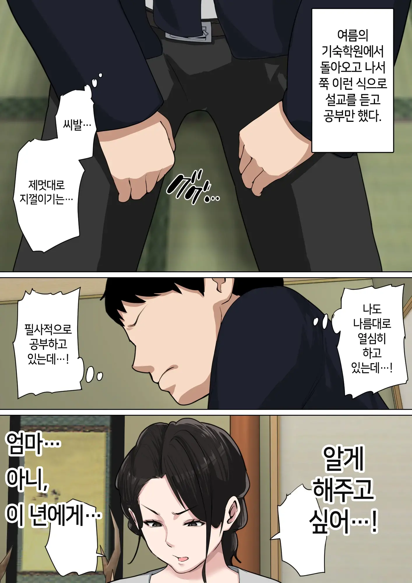 웹툰 이미지 4
