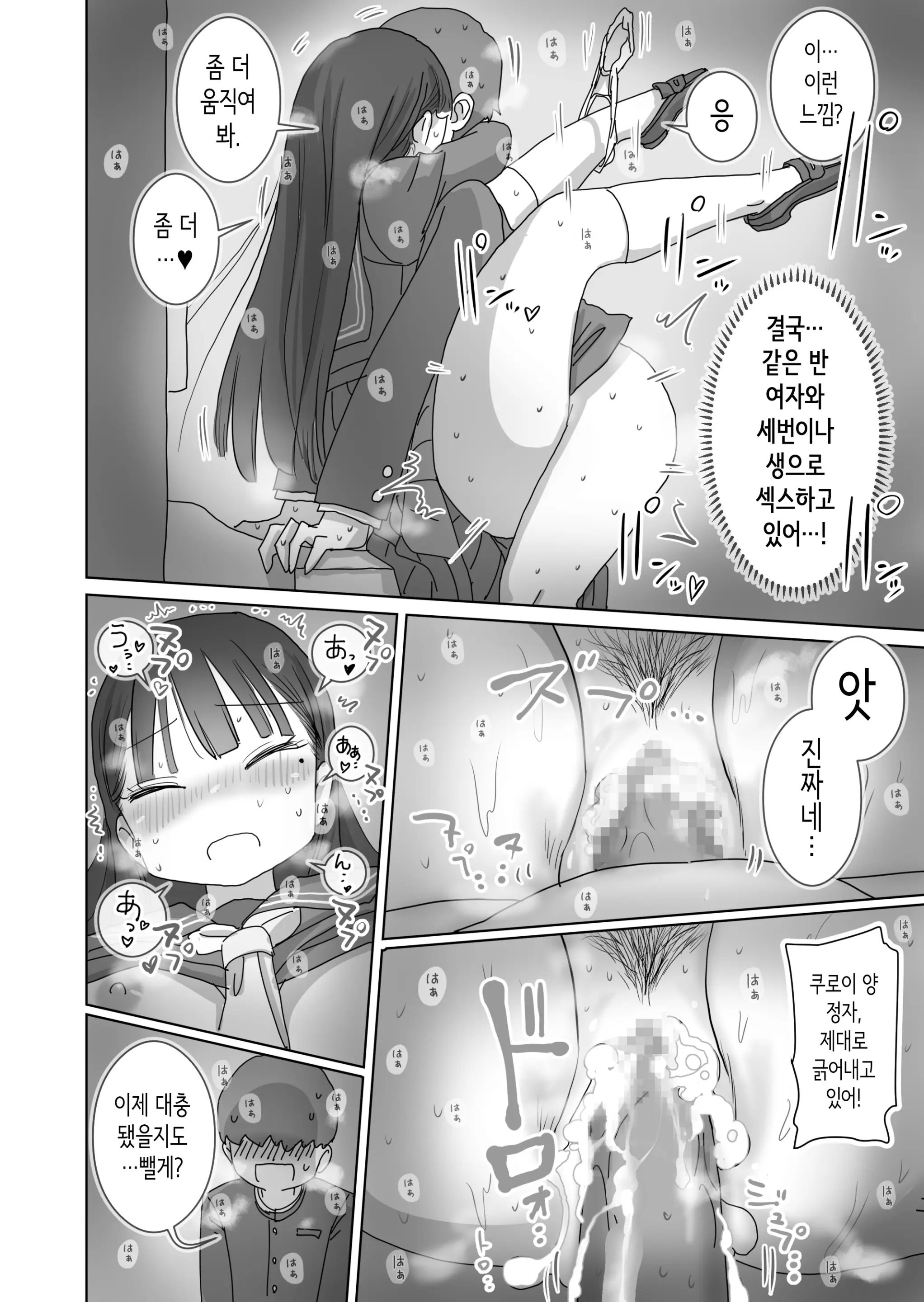 웹툰 이미지 38