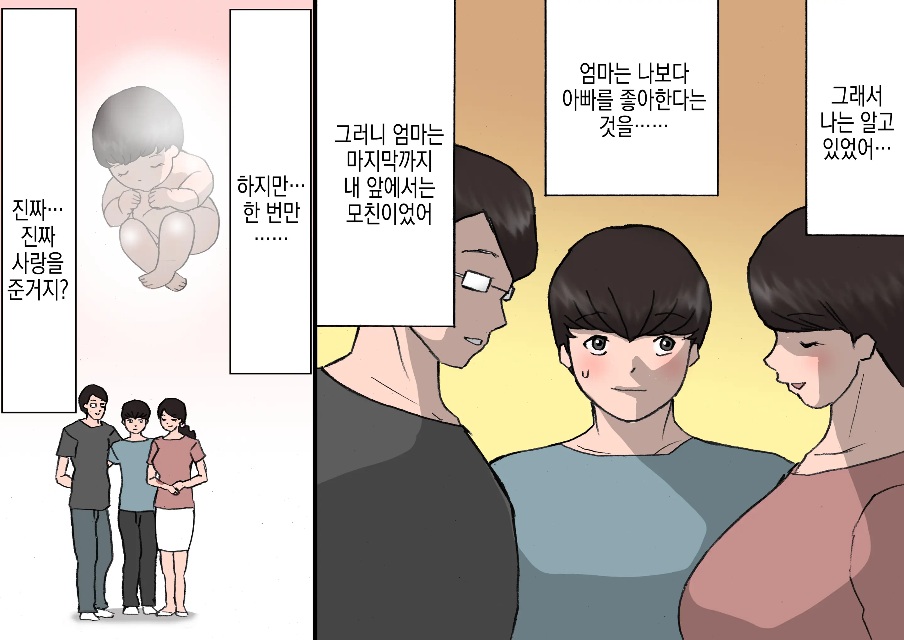 웹툰 이미지 79