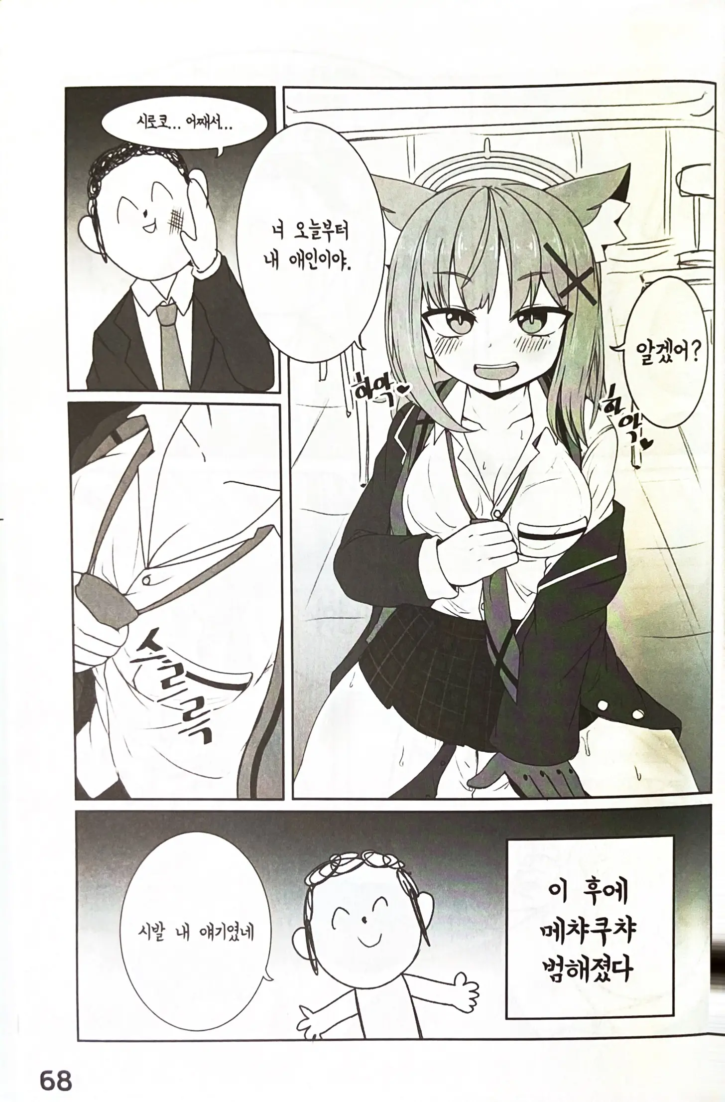 웹툰 이미지 47