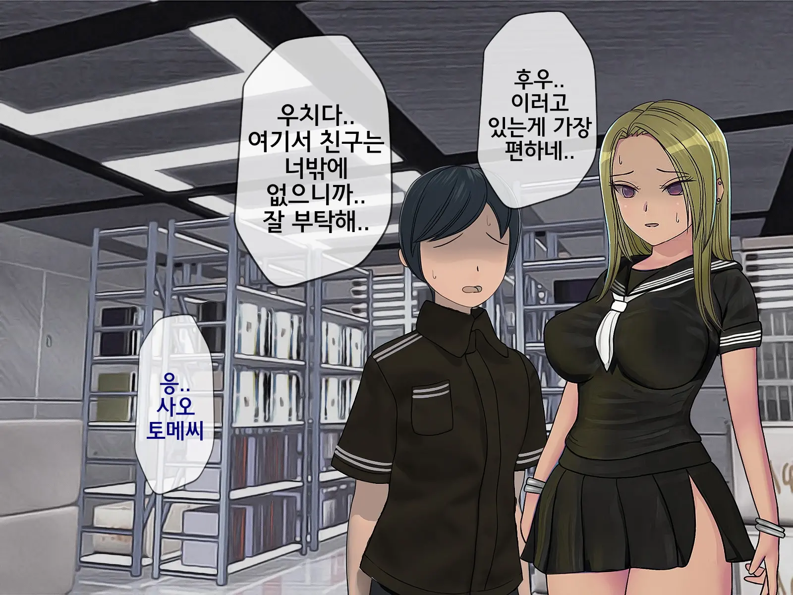 웹툰 이미지 194
