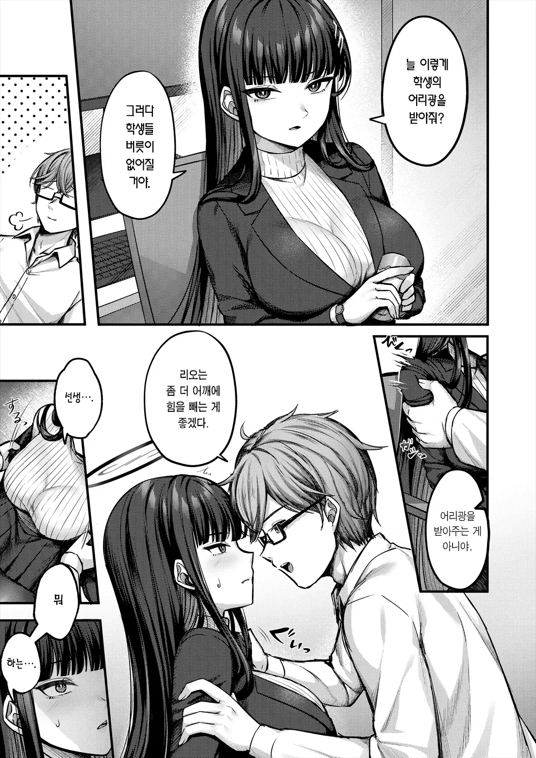 웹툰 이미지 3