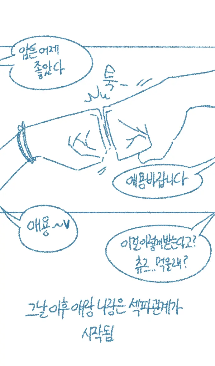 웹툰 이미지 72