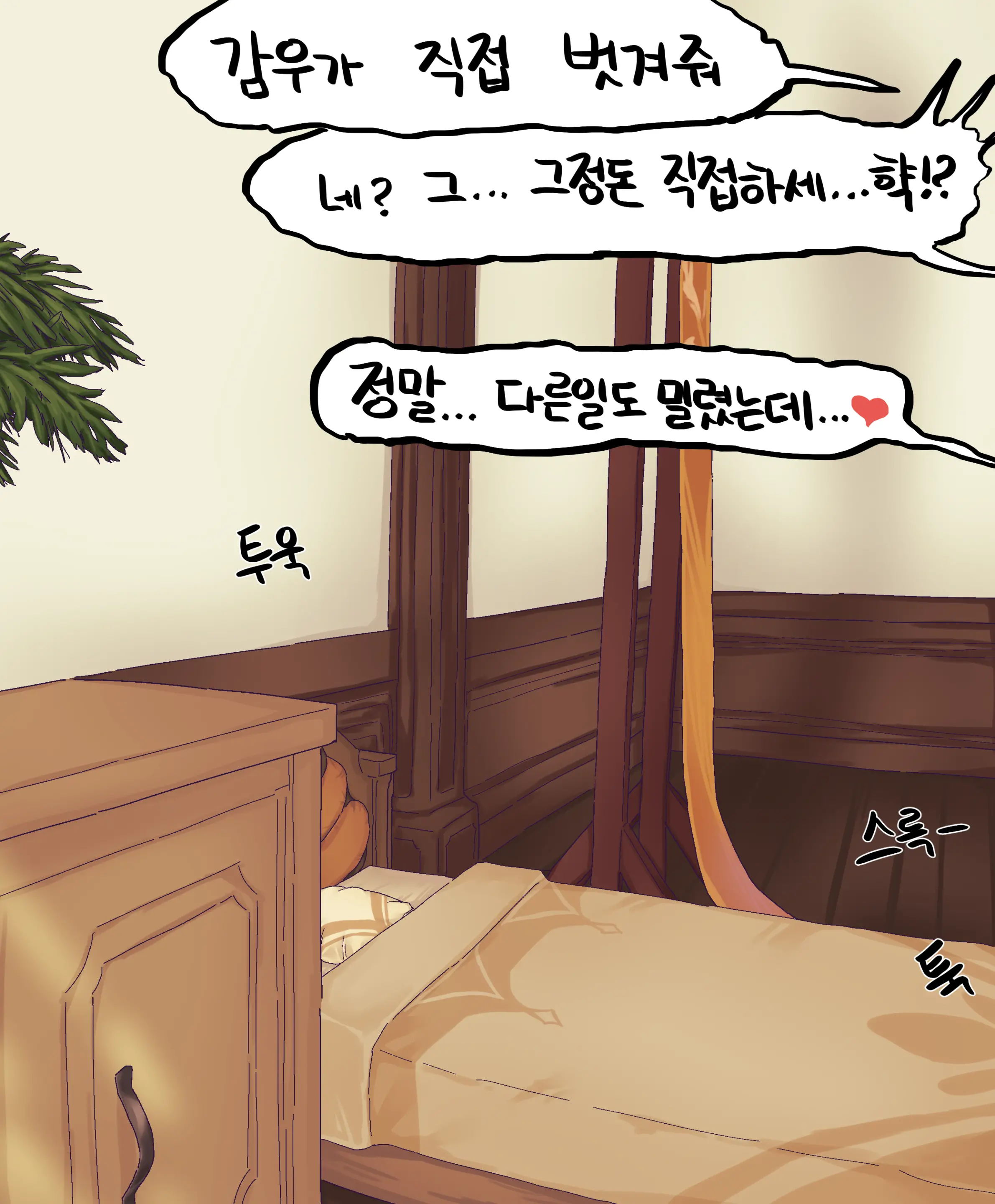 웹툰 이미지 219