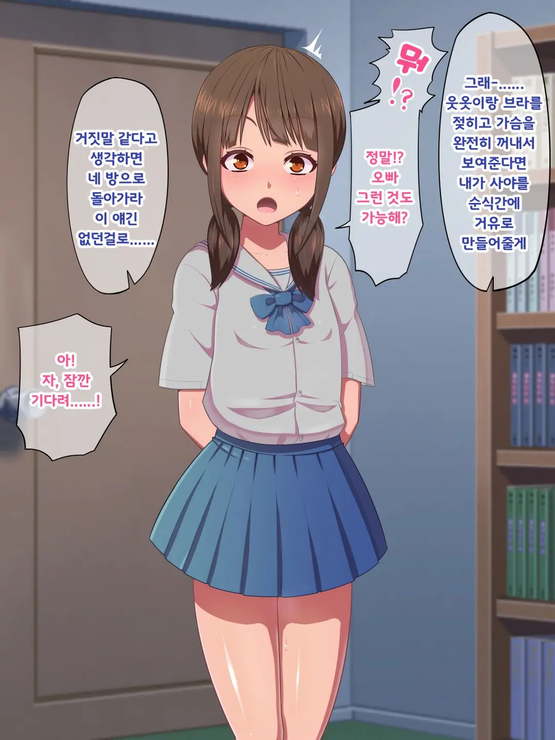웹툰 이미지 121