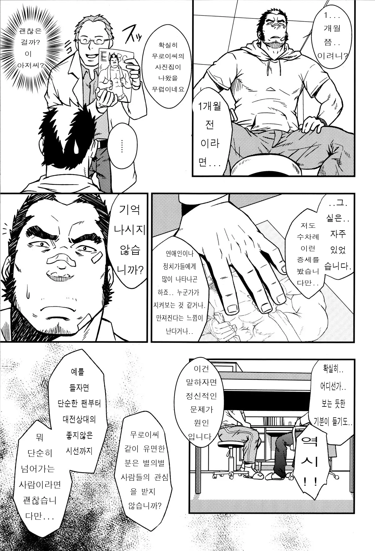 웹툰 이미지 38