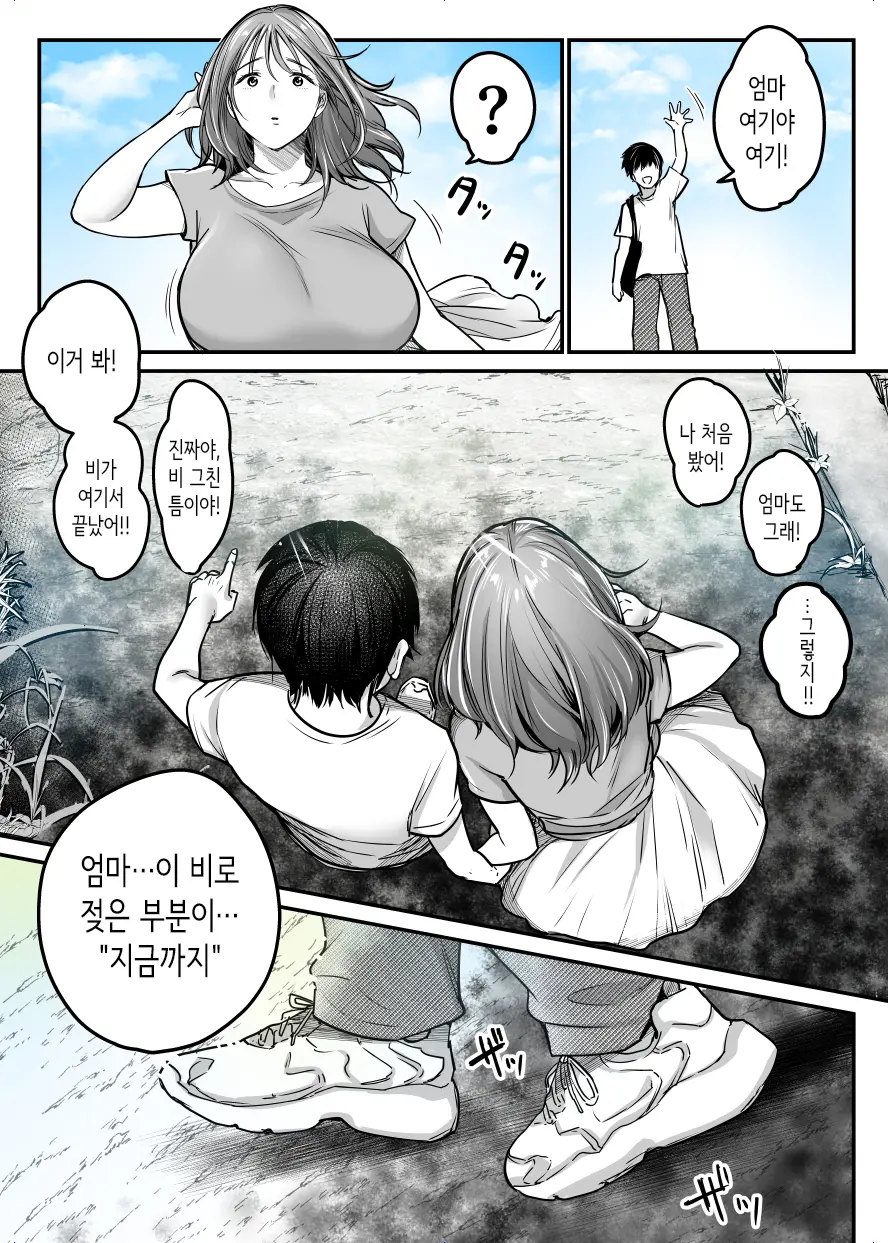 웹툰 이미지 199