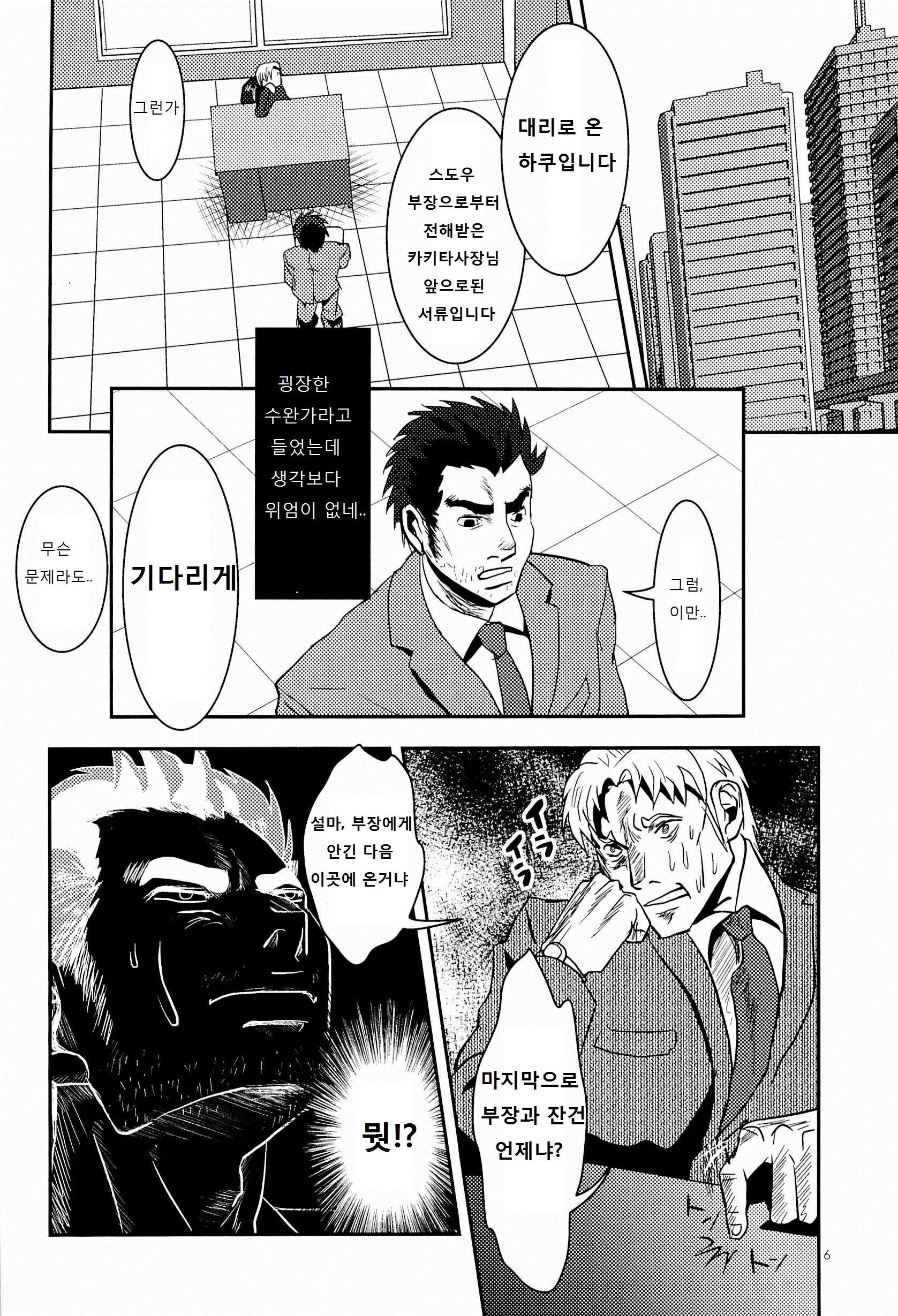웹툰 이미지 5