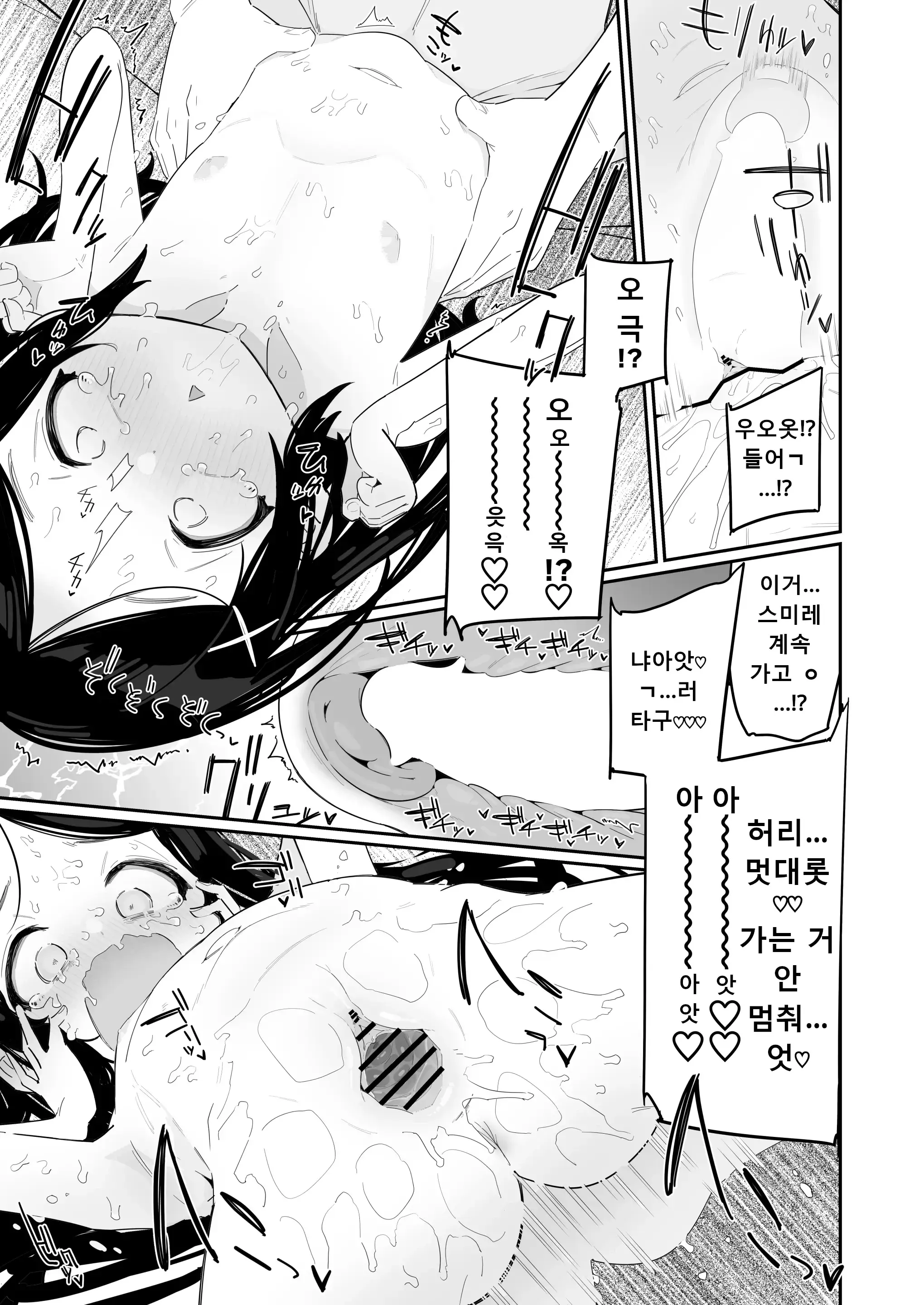 웹툰 이미지 18