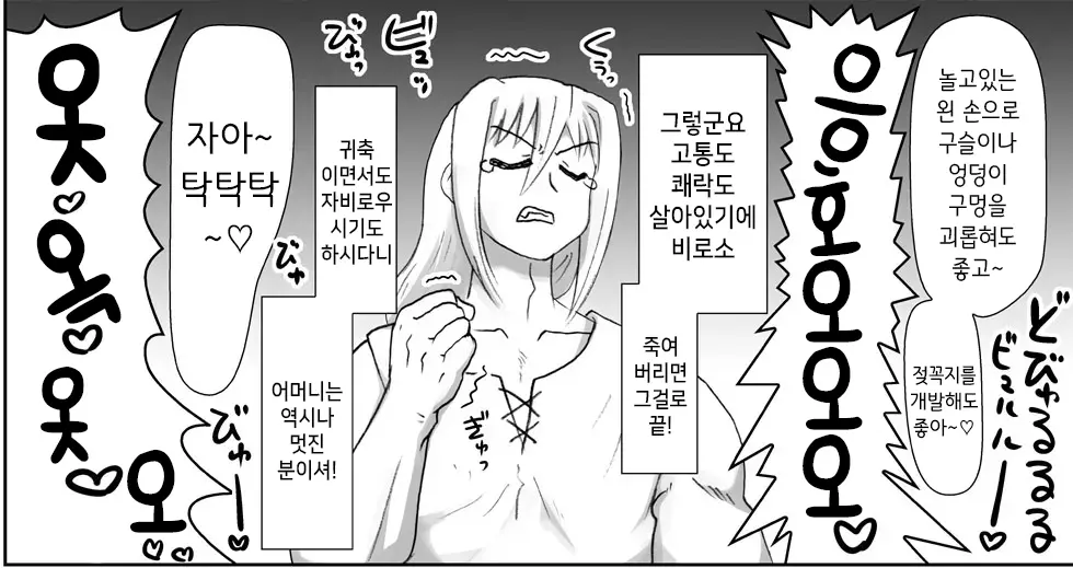 웹툰 이미지 310