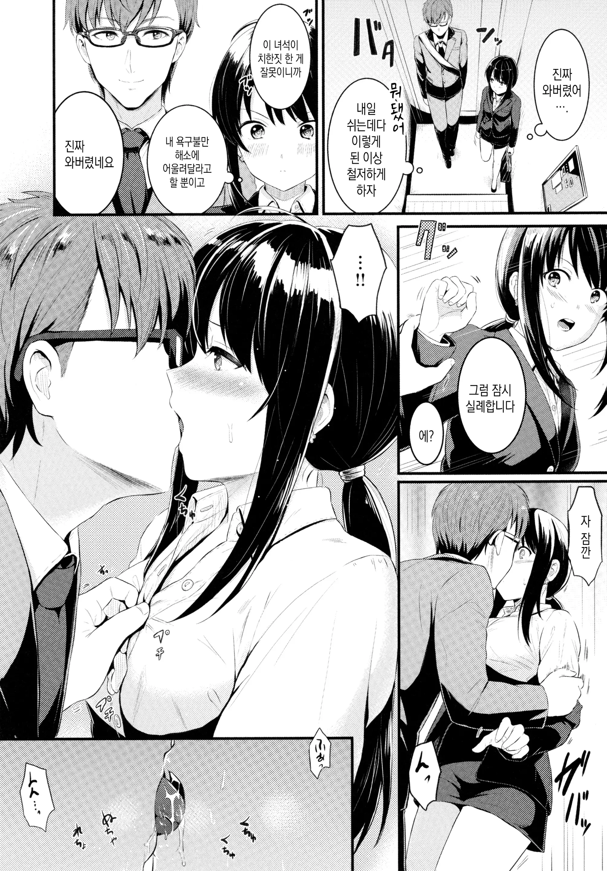 웹툰 이미지 202