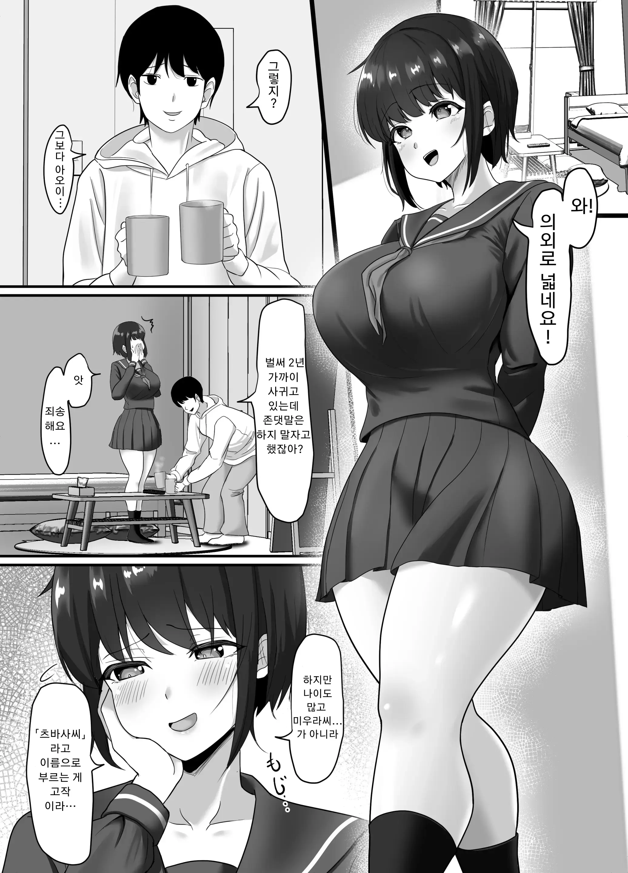 웹툰 이미지 2