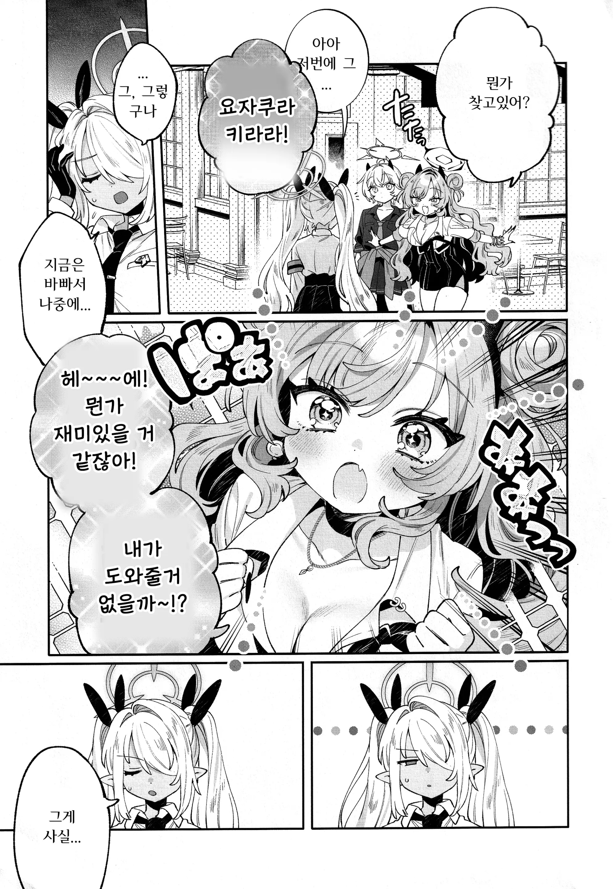웹툰 이미지 5