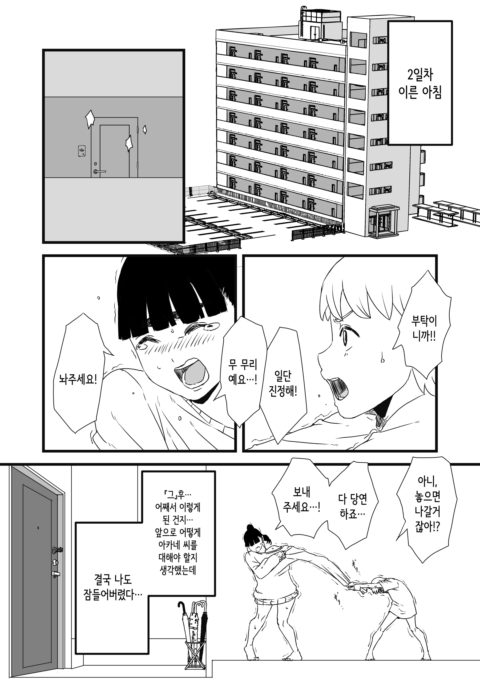 웹툰 이미지 24