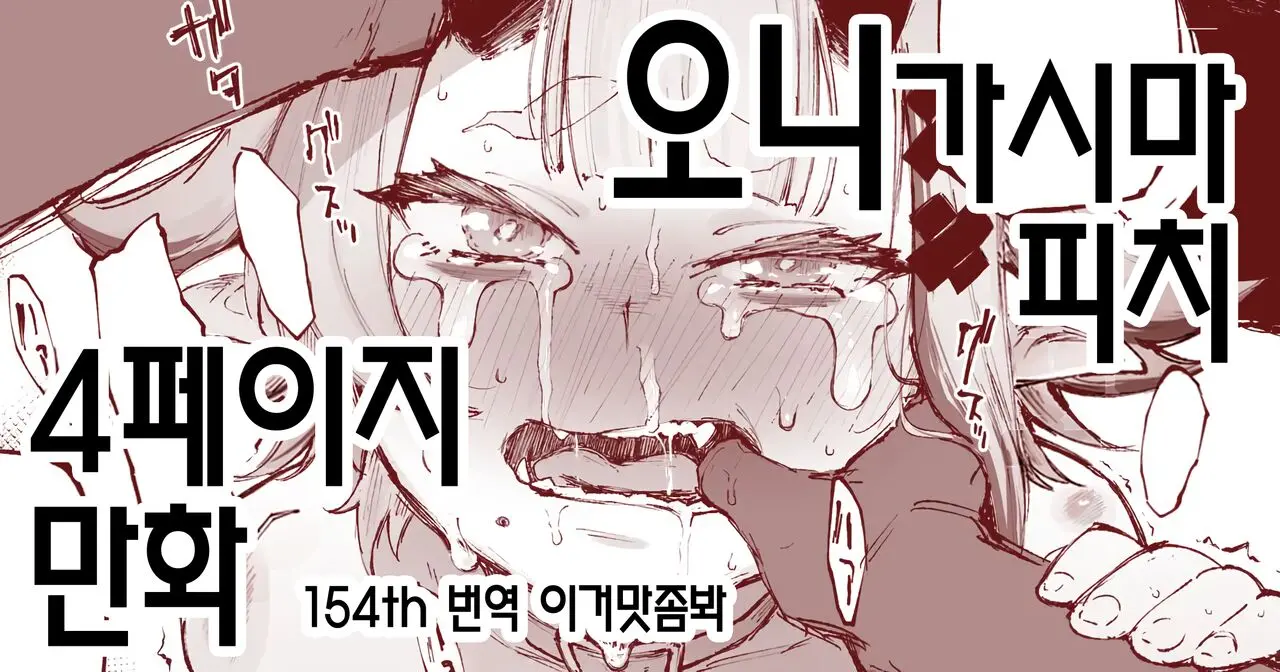 웹툰 이미지 0