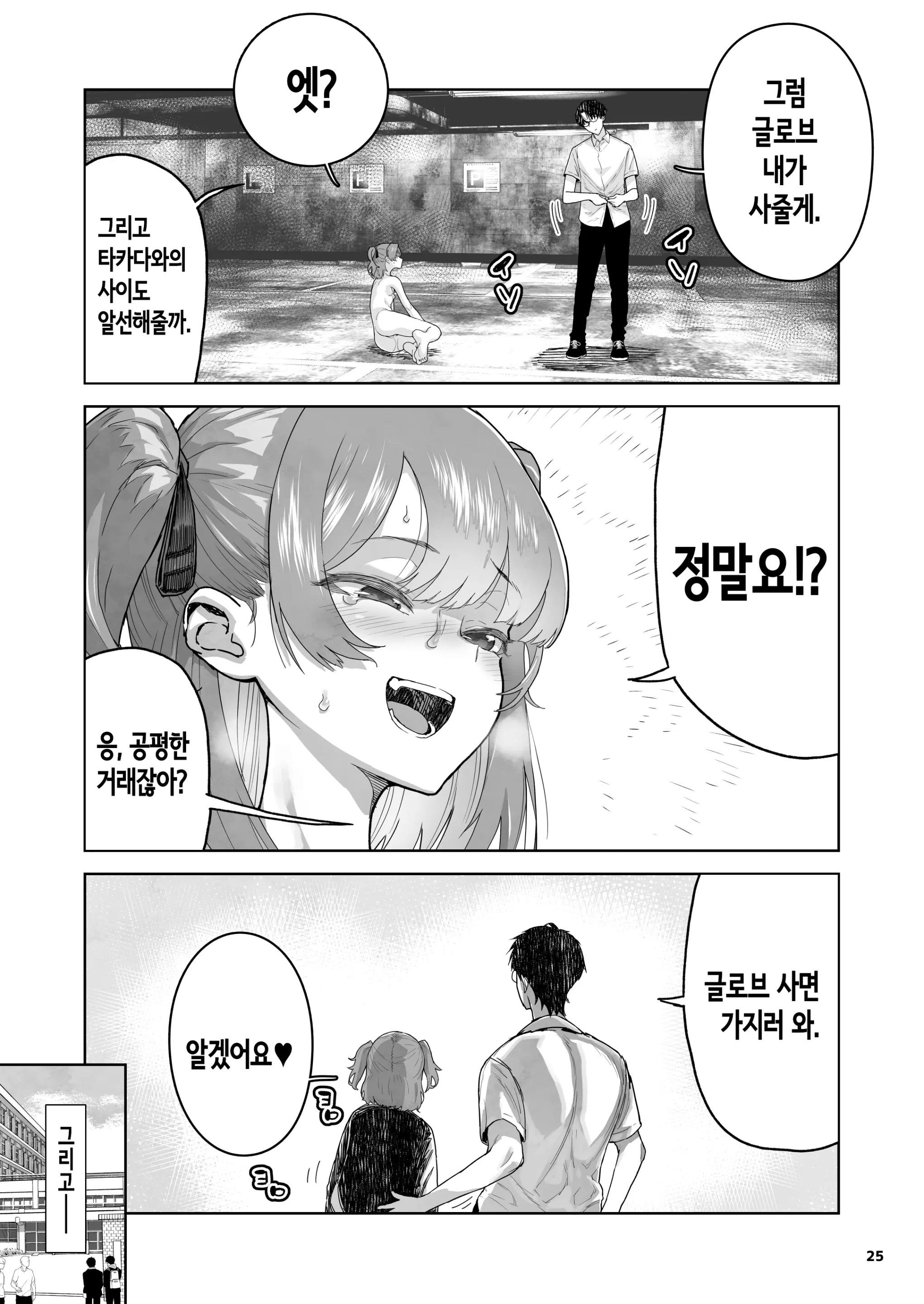 웹툰 이미지 24