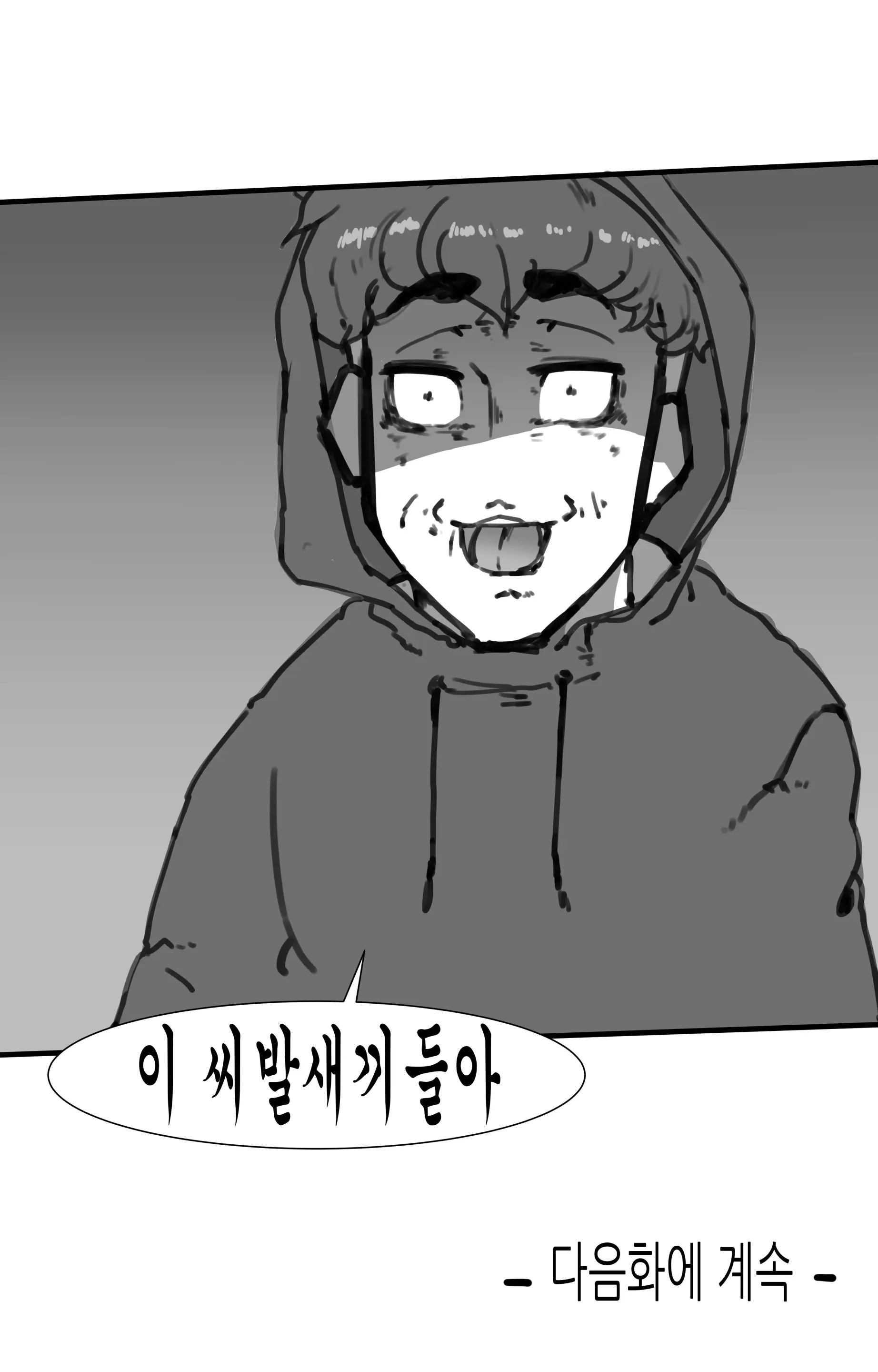 웹툰 이미지 62