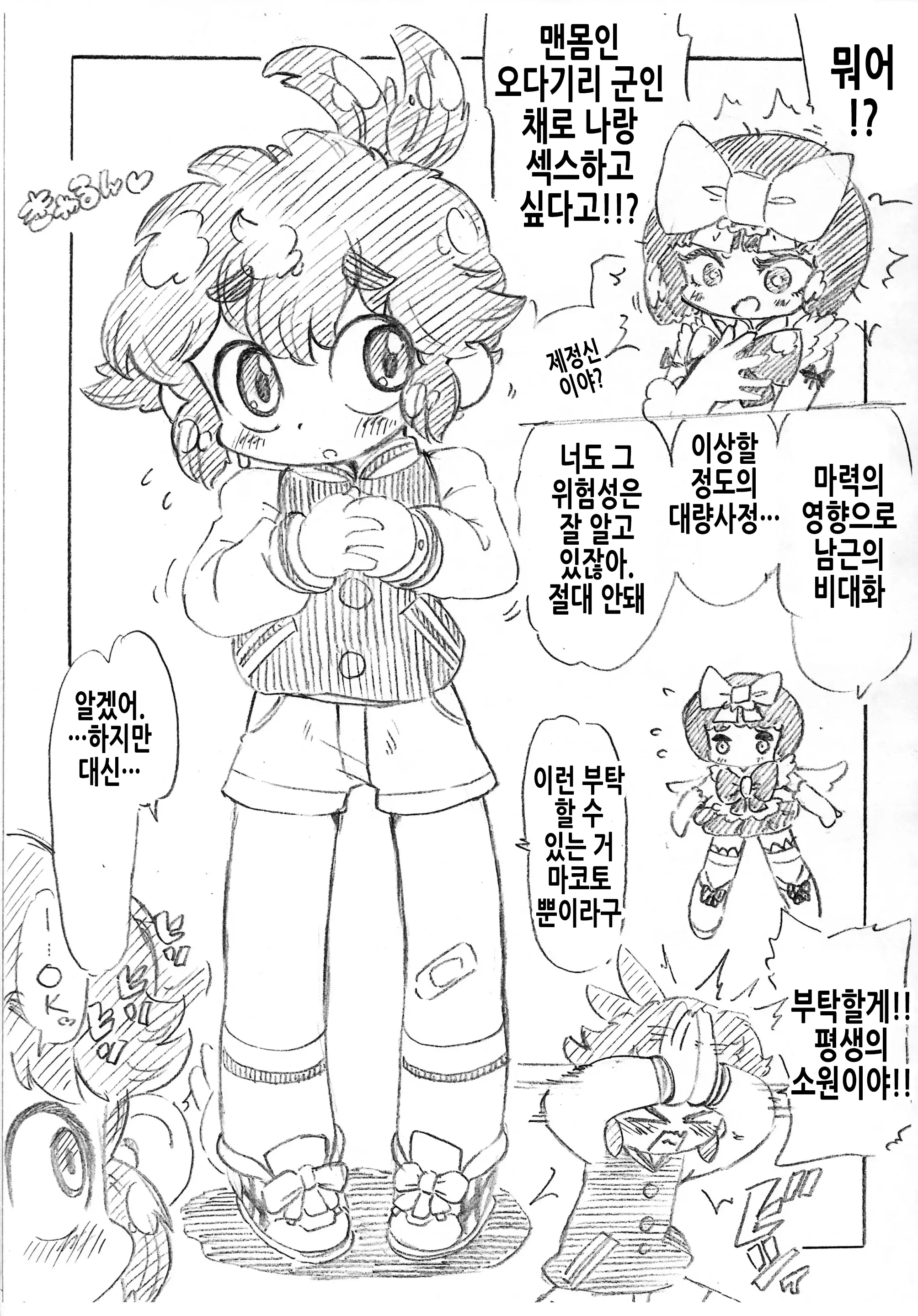 웹툰 이미지 2