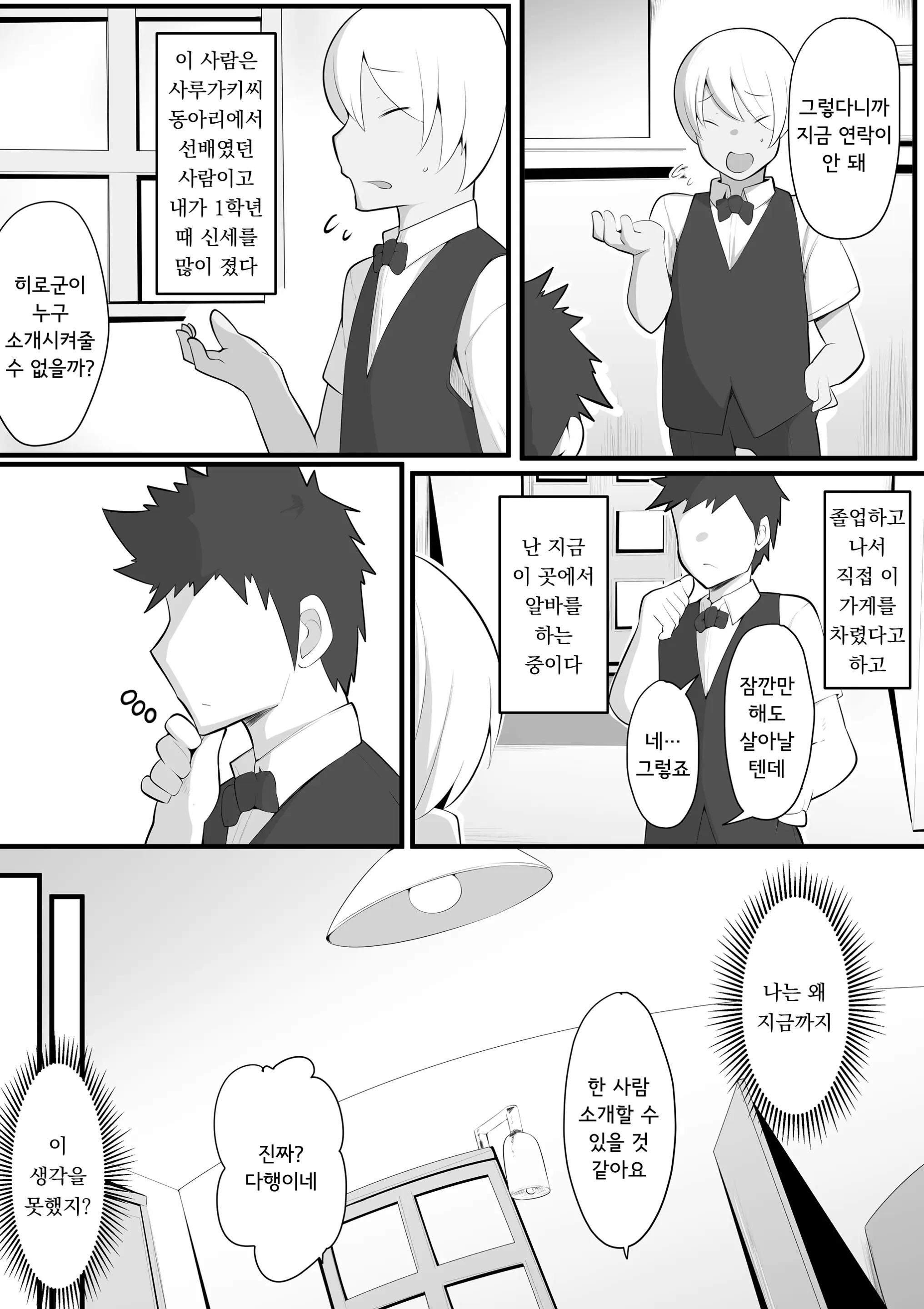 웹툰 이미지 6