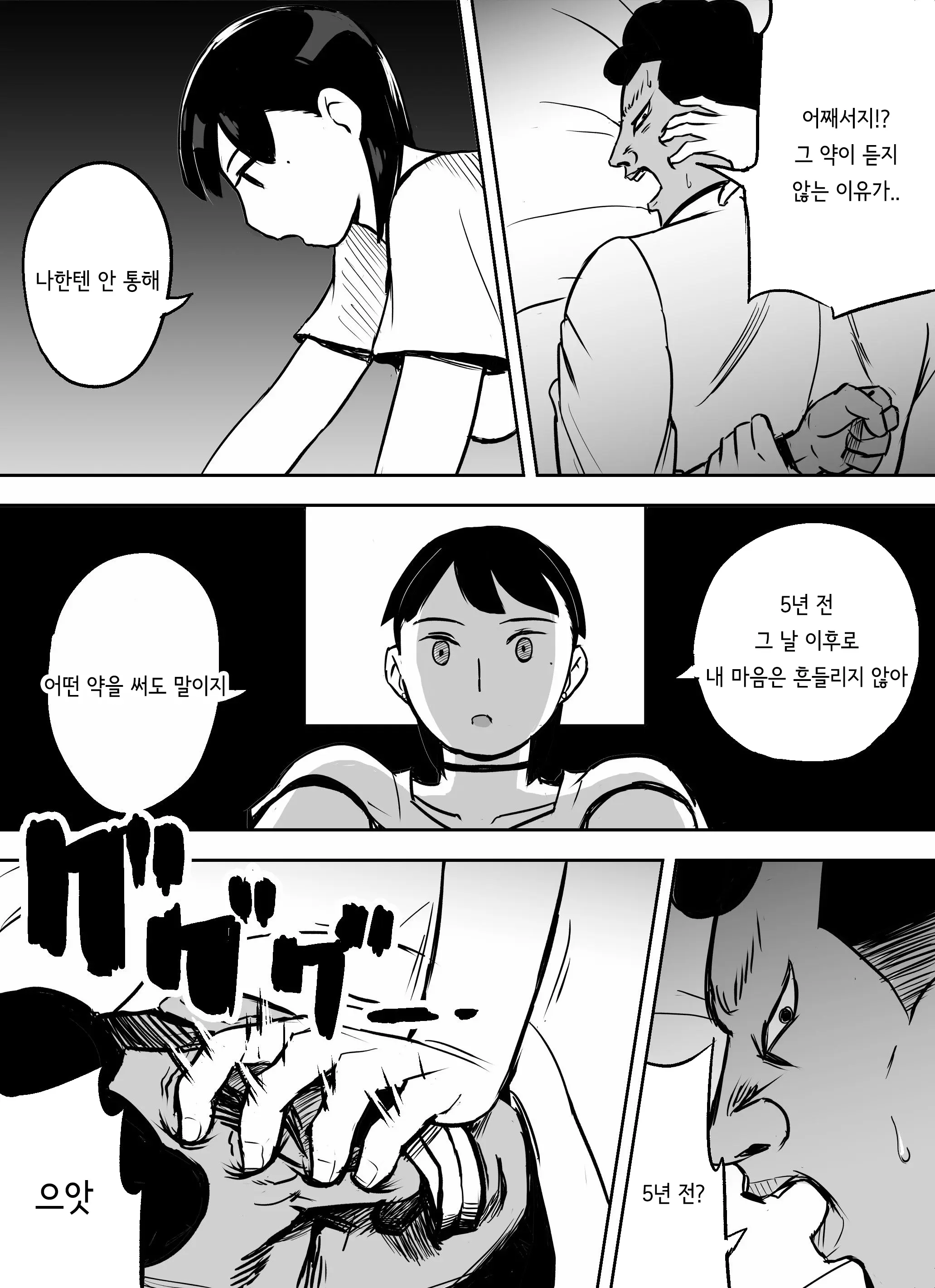 웹툰 이미지 83