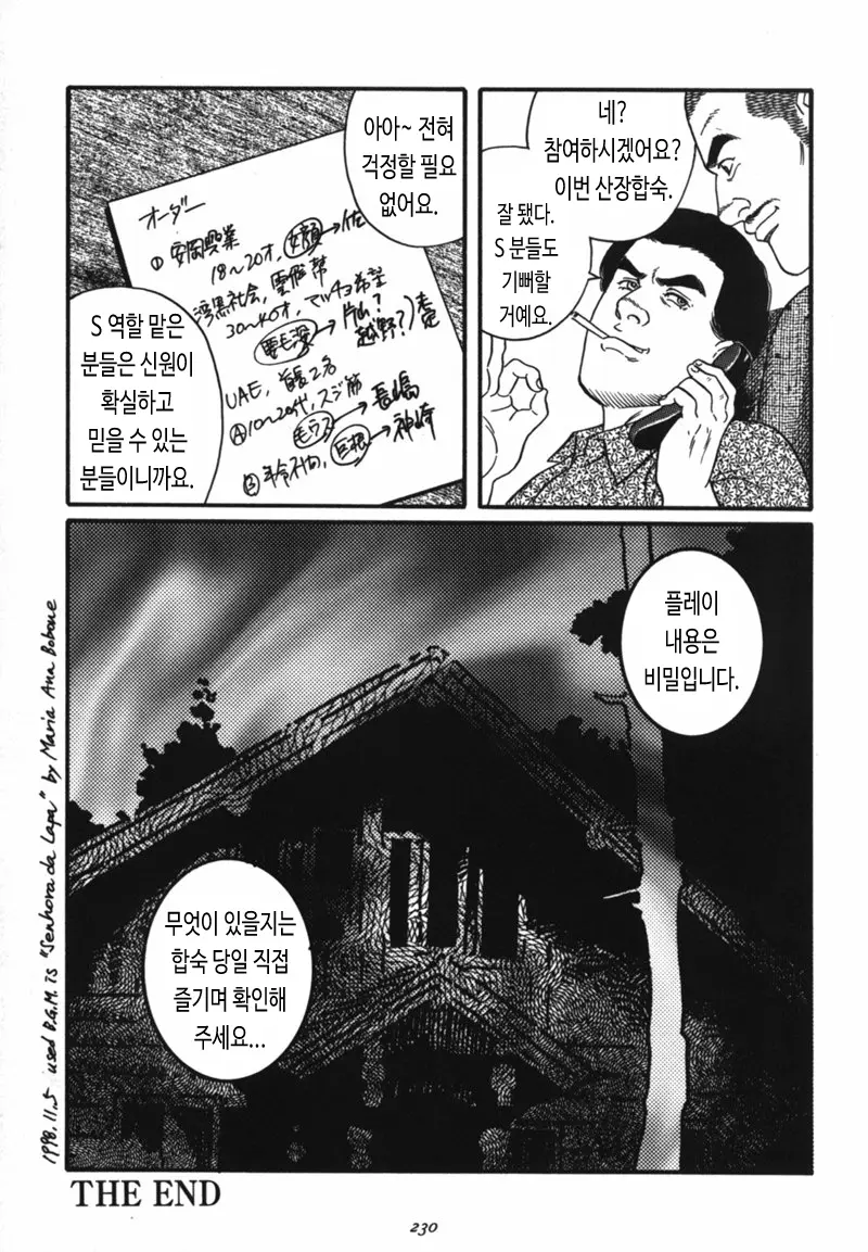 웹툰 이미지 37