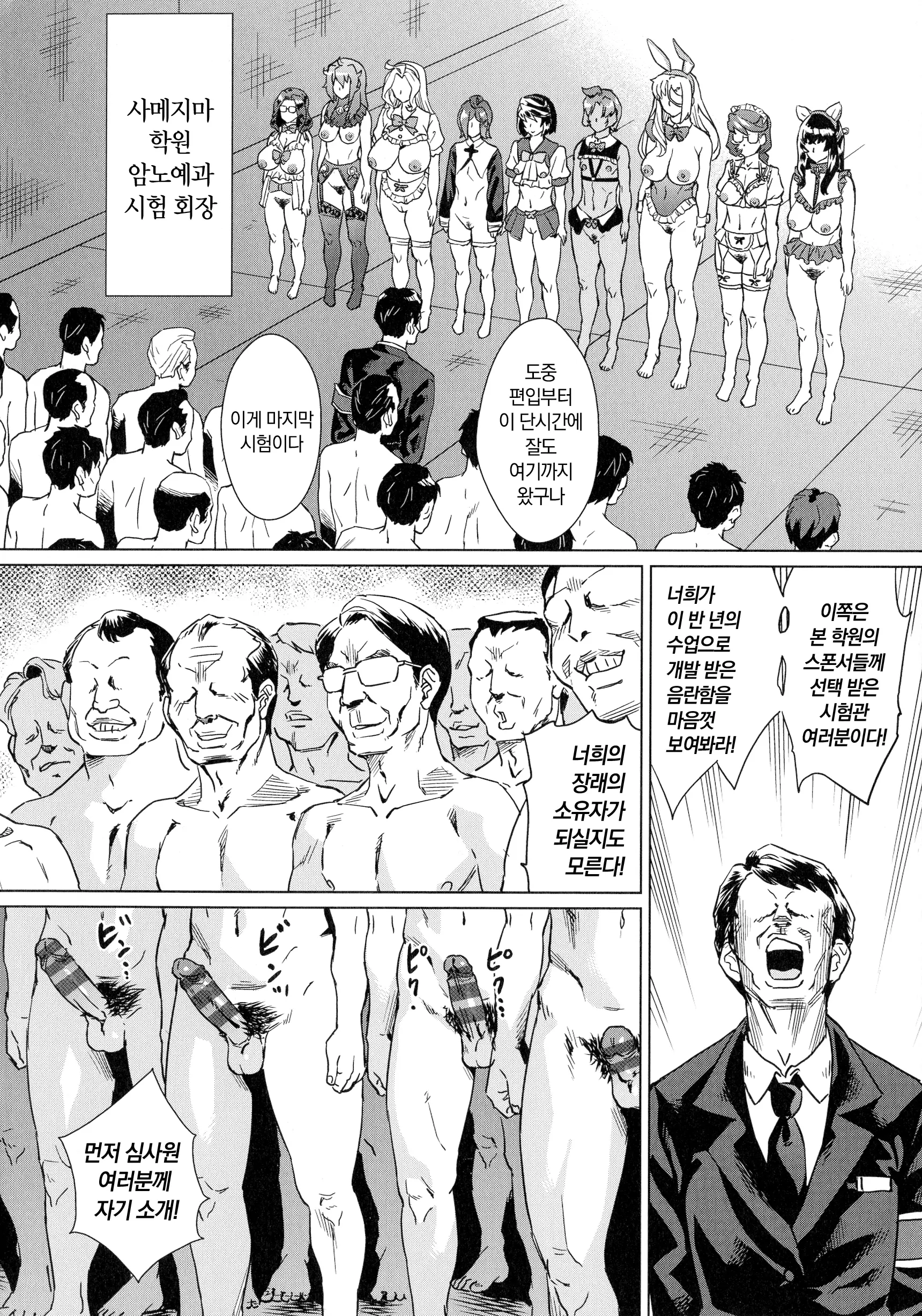 웹툰 이미지 173