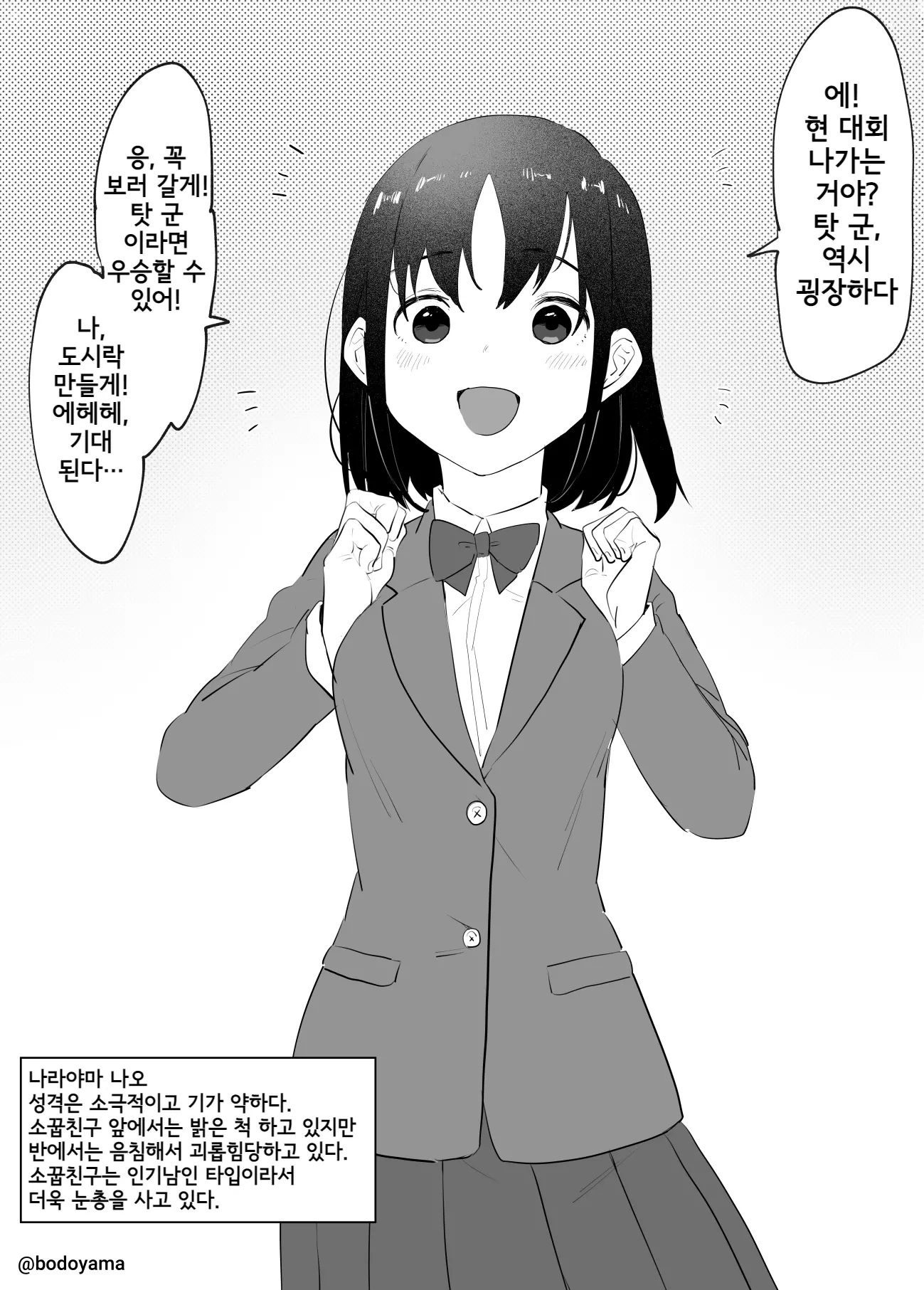 웹툰 이미지 90