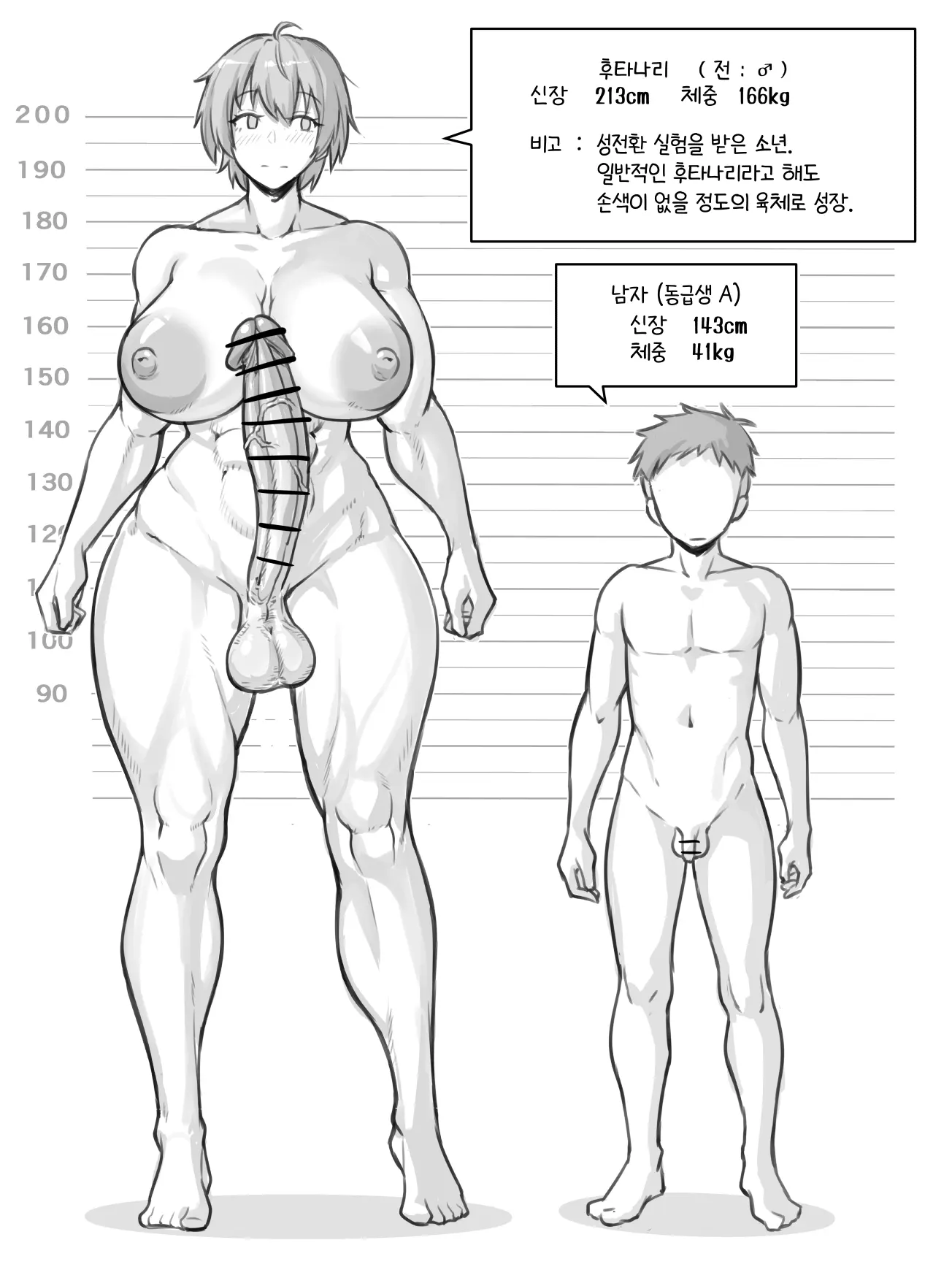 웹툰 이미지 51