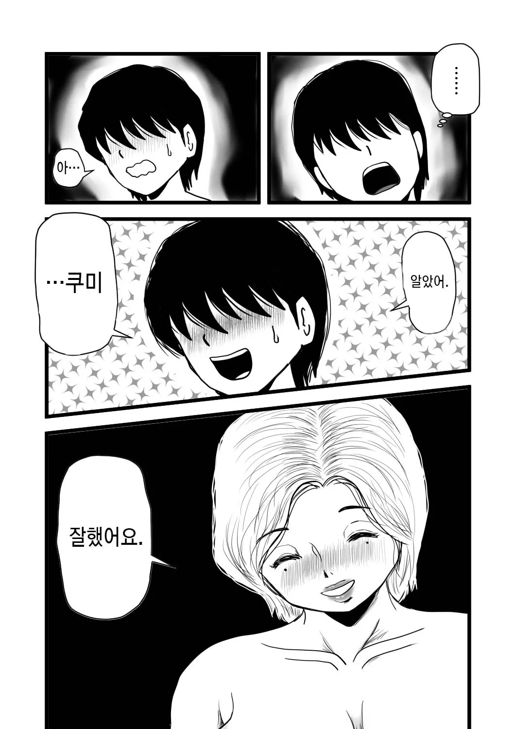 웹툰 이미지 49