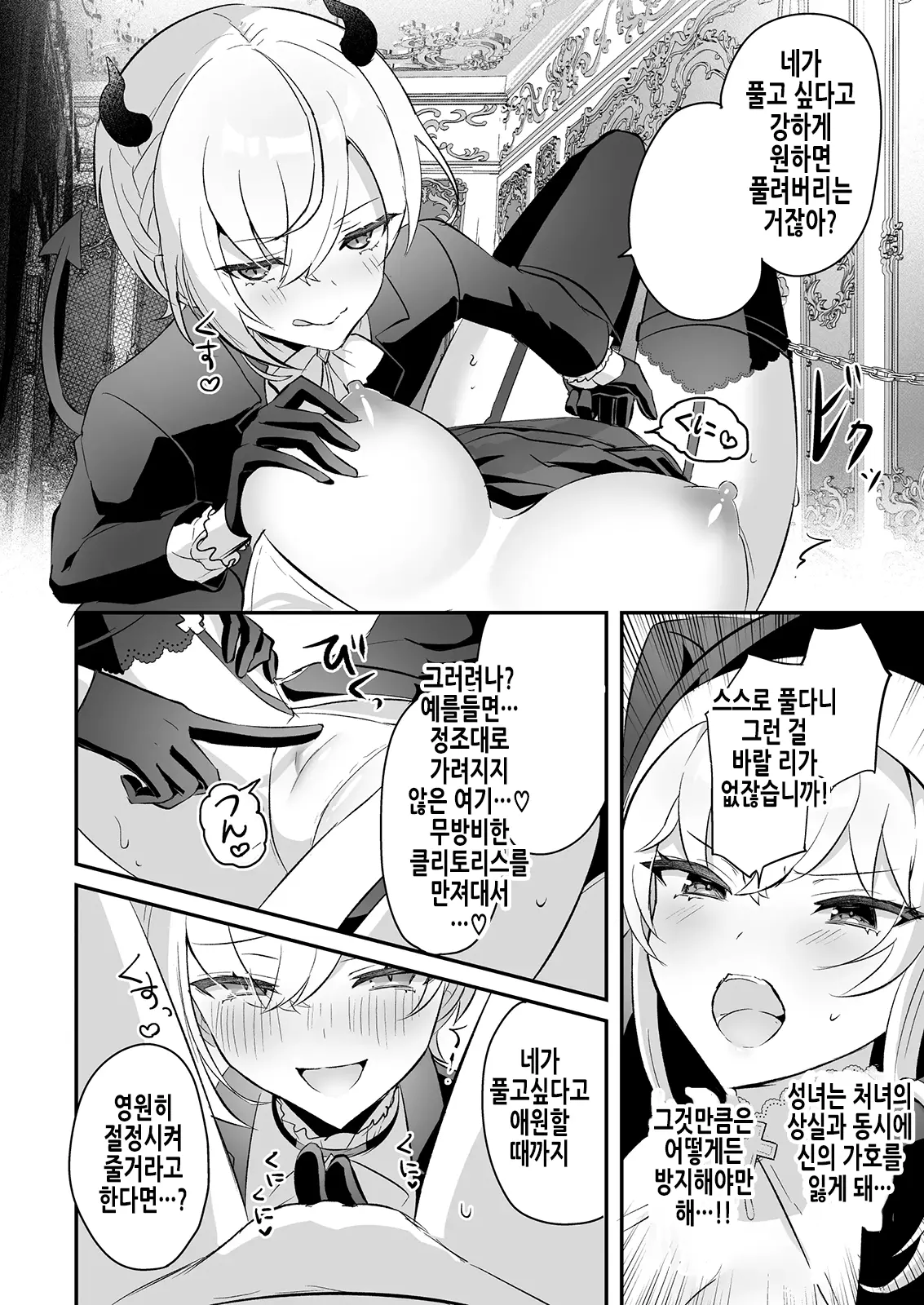 웹툰 이미지 18