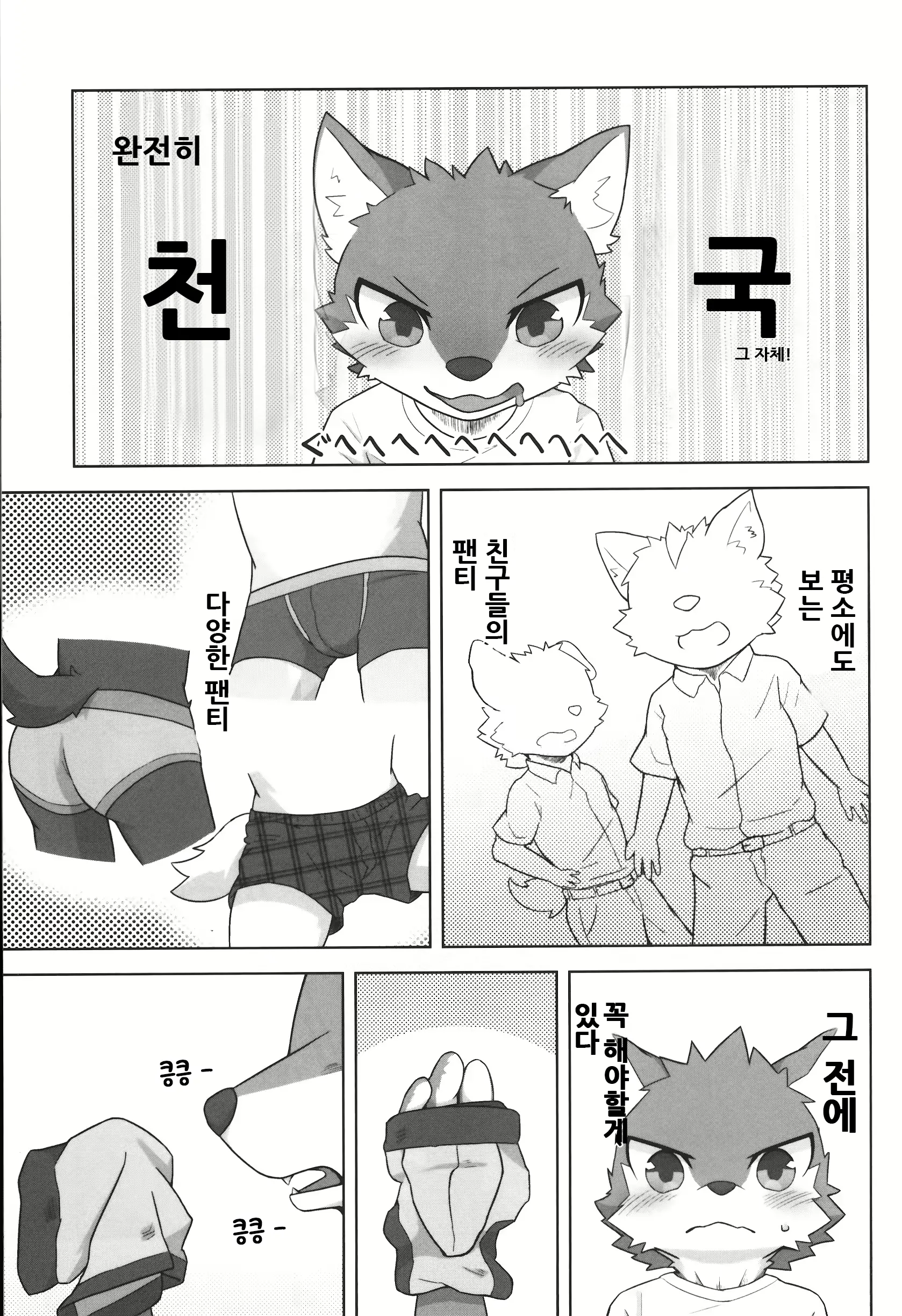 웹툰 이미지 11