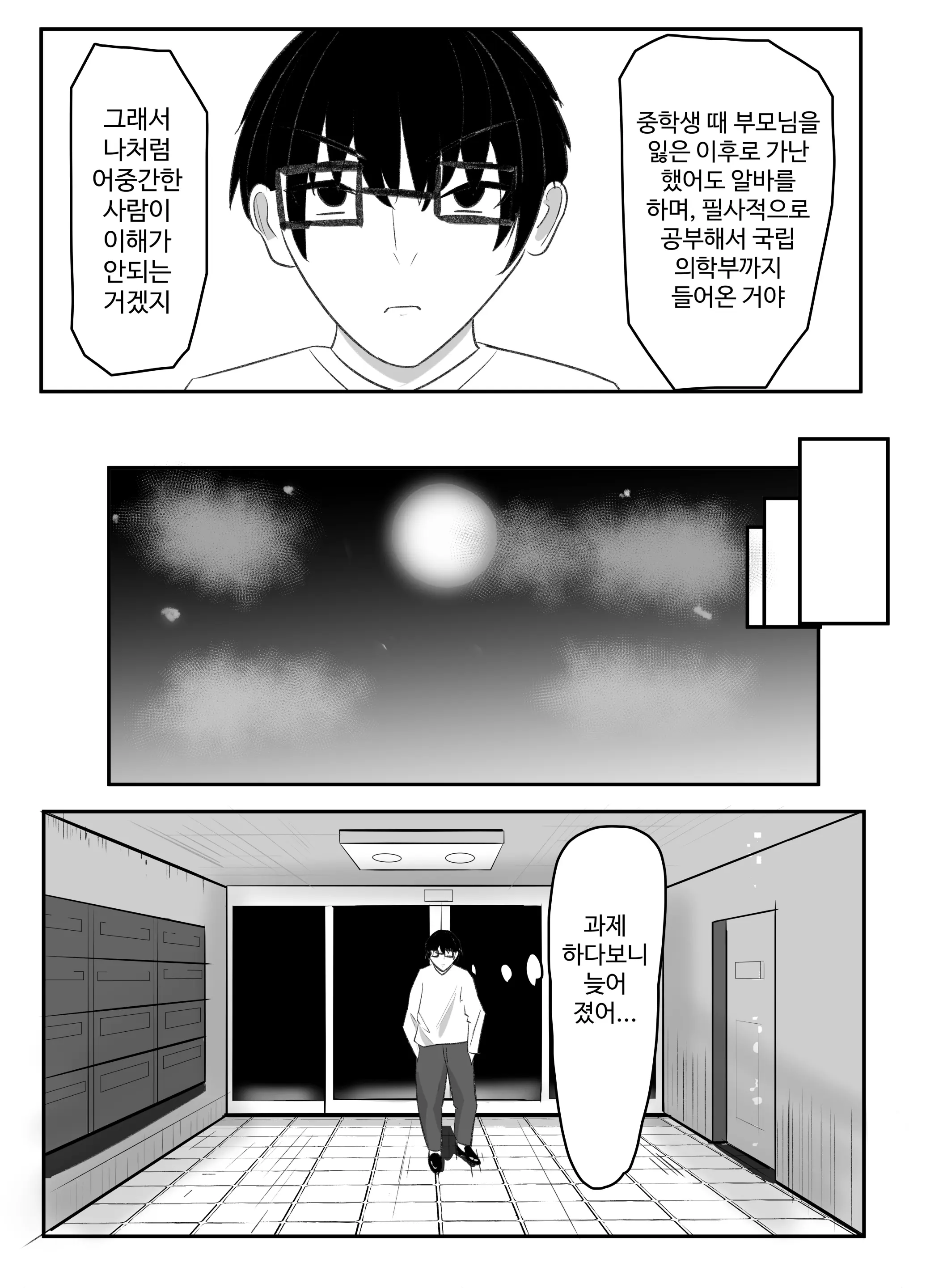 웹툰 이미지 4