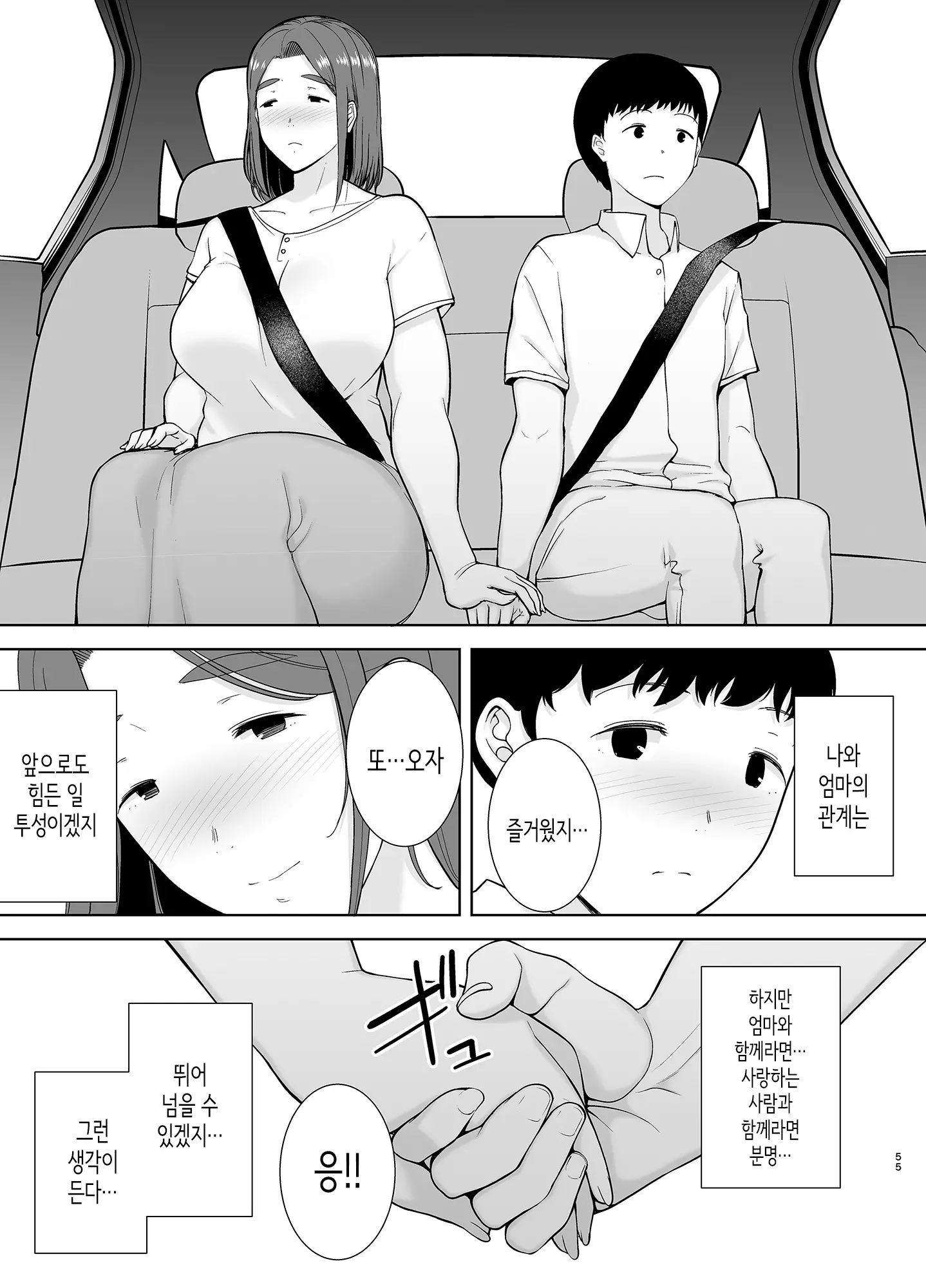 웹툰 이미지 53