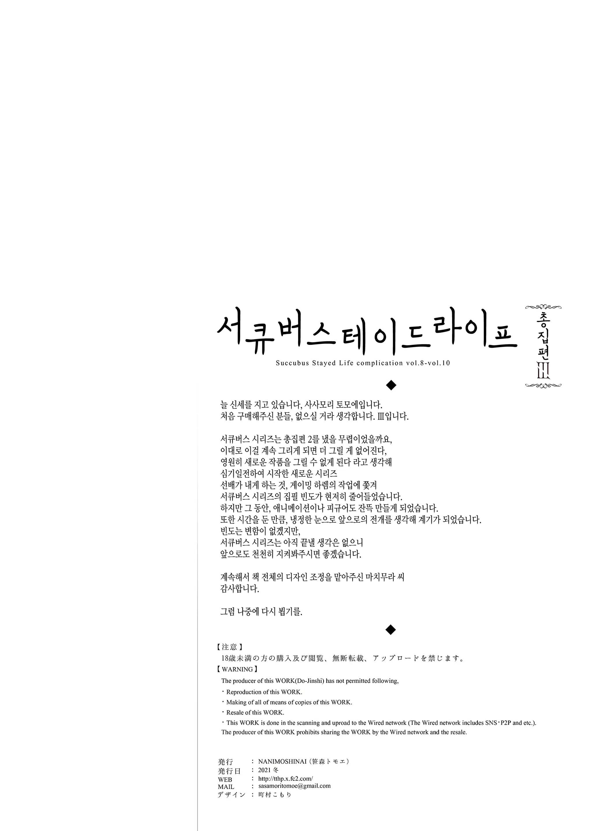 웹툰 이미지 108