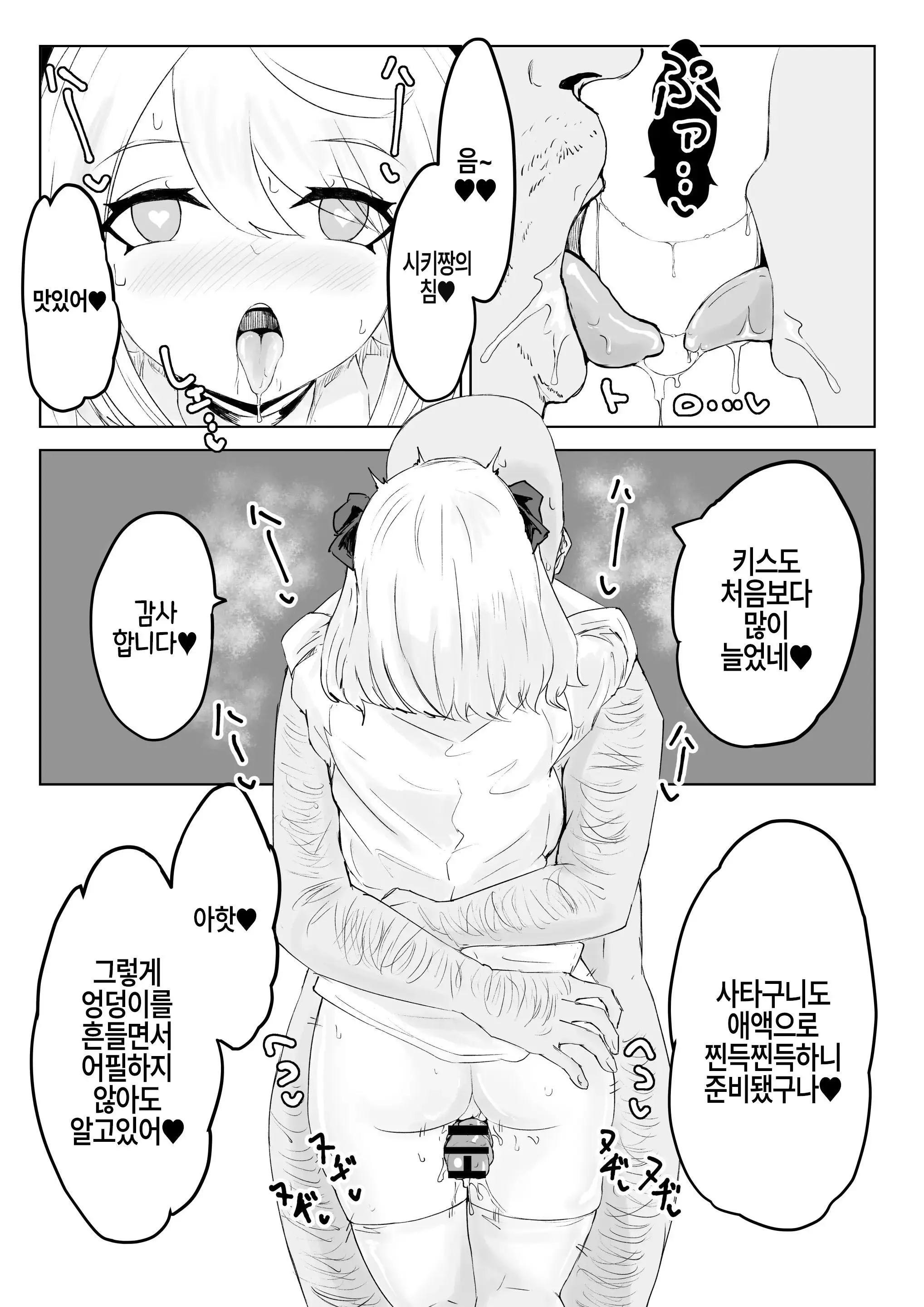 웹툰 이미지 8