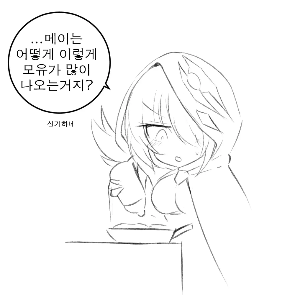 웹툰 이미지 5