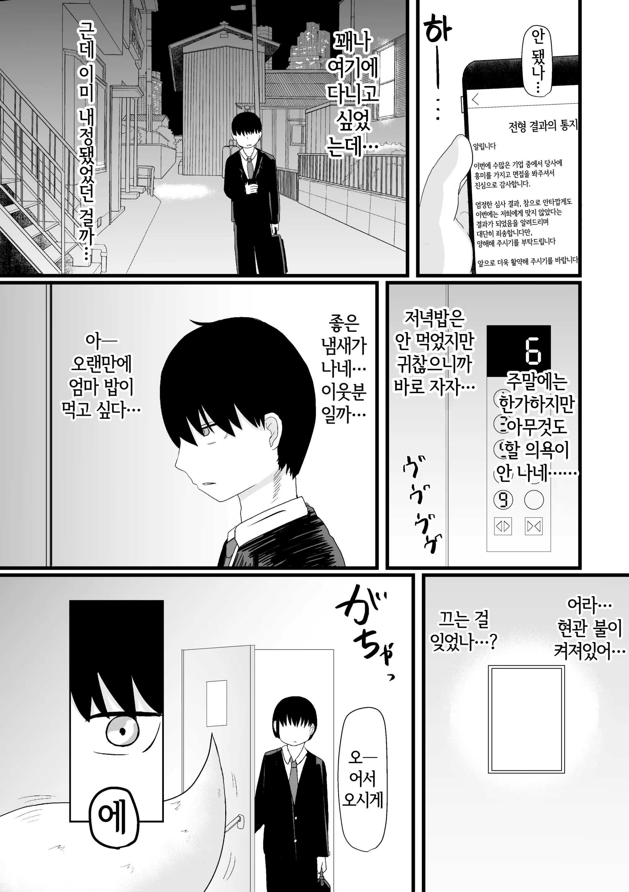웹툰 이미지 6