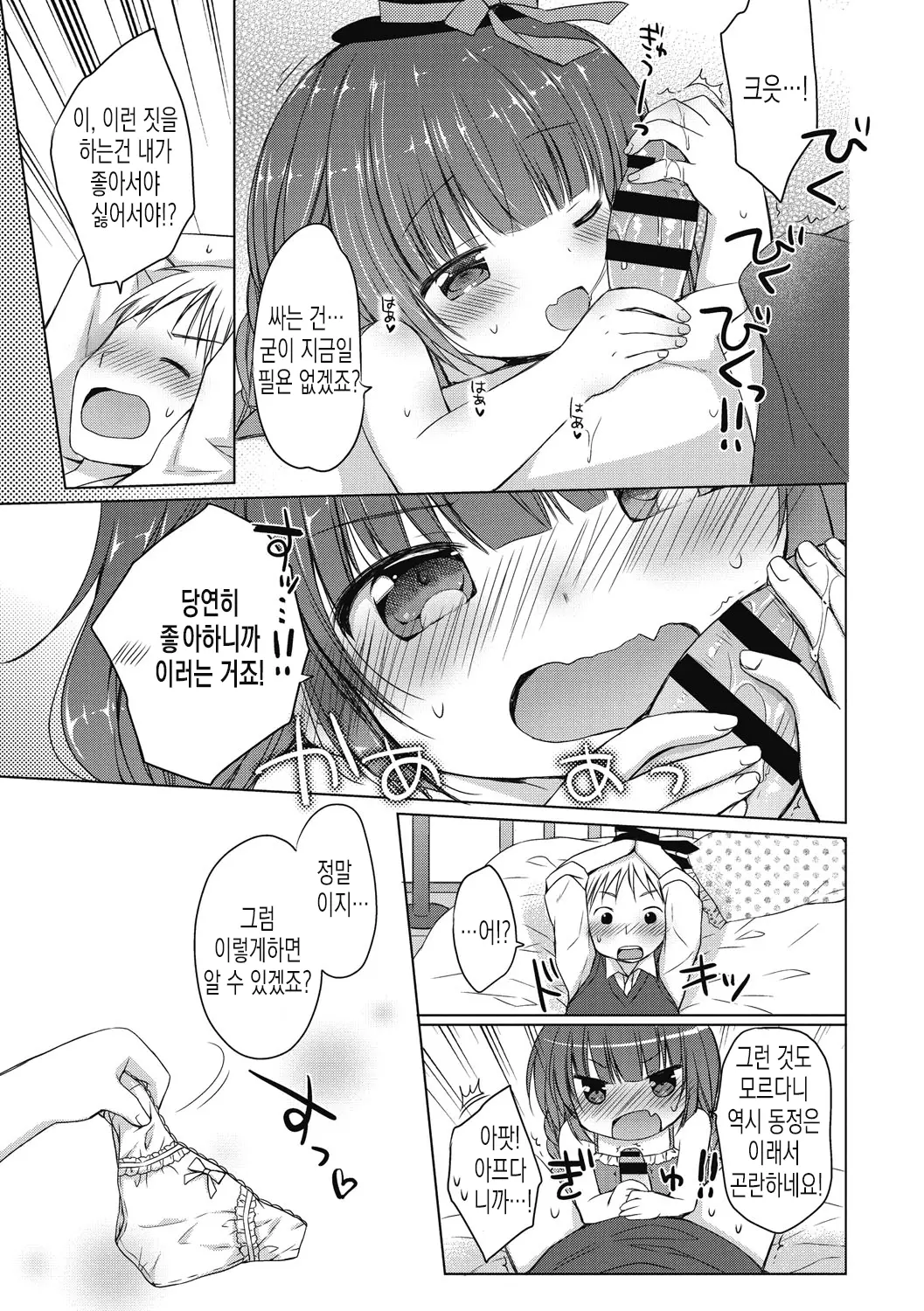 웹툰 이미지 161