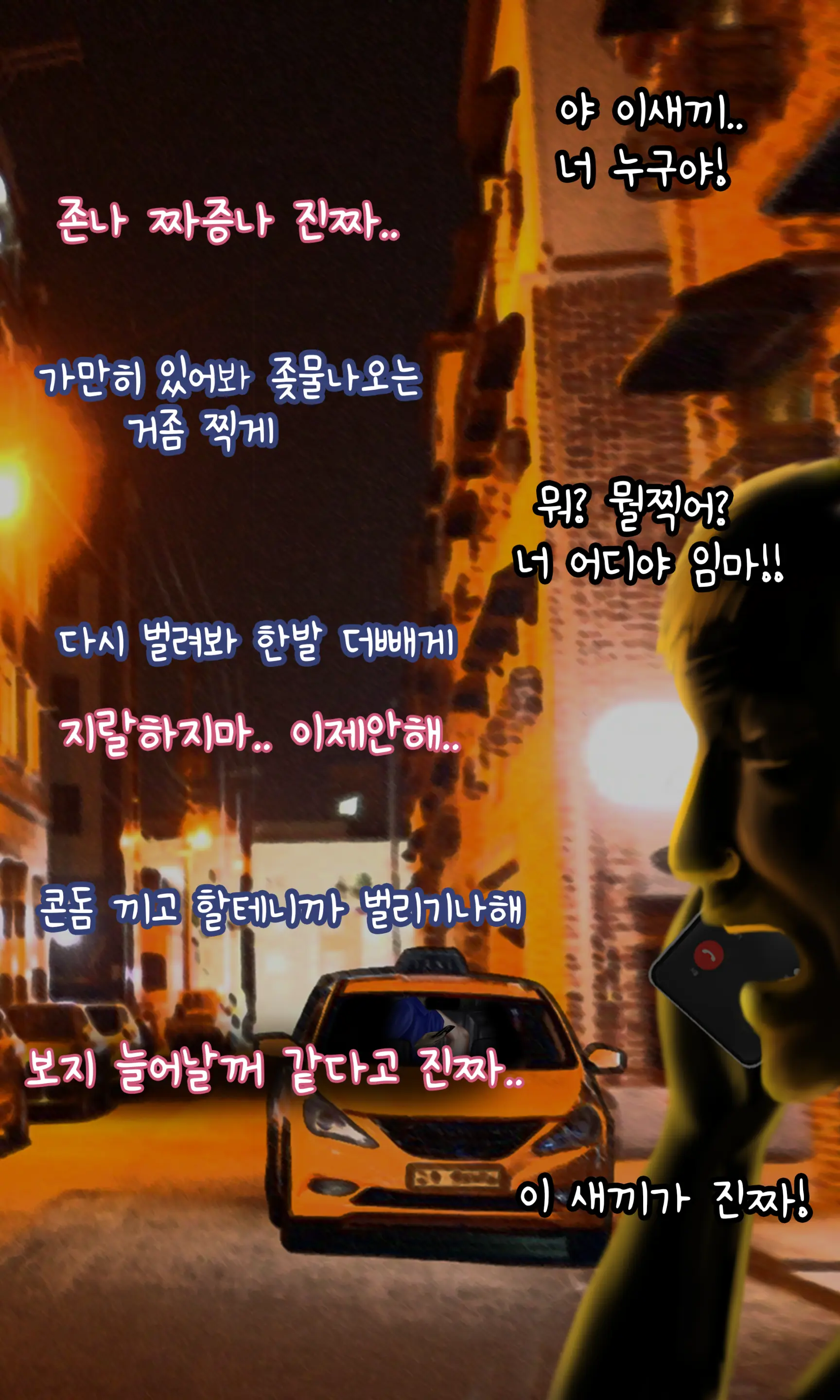 웹툰 이미지 49