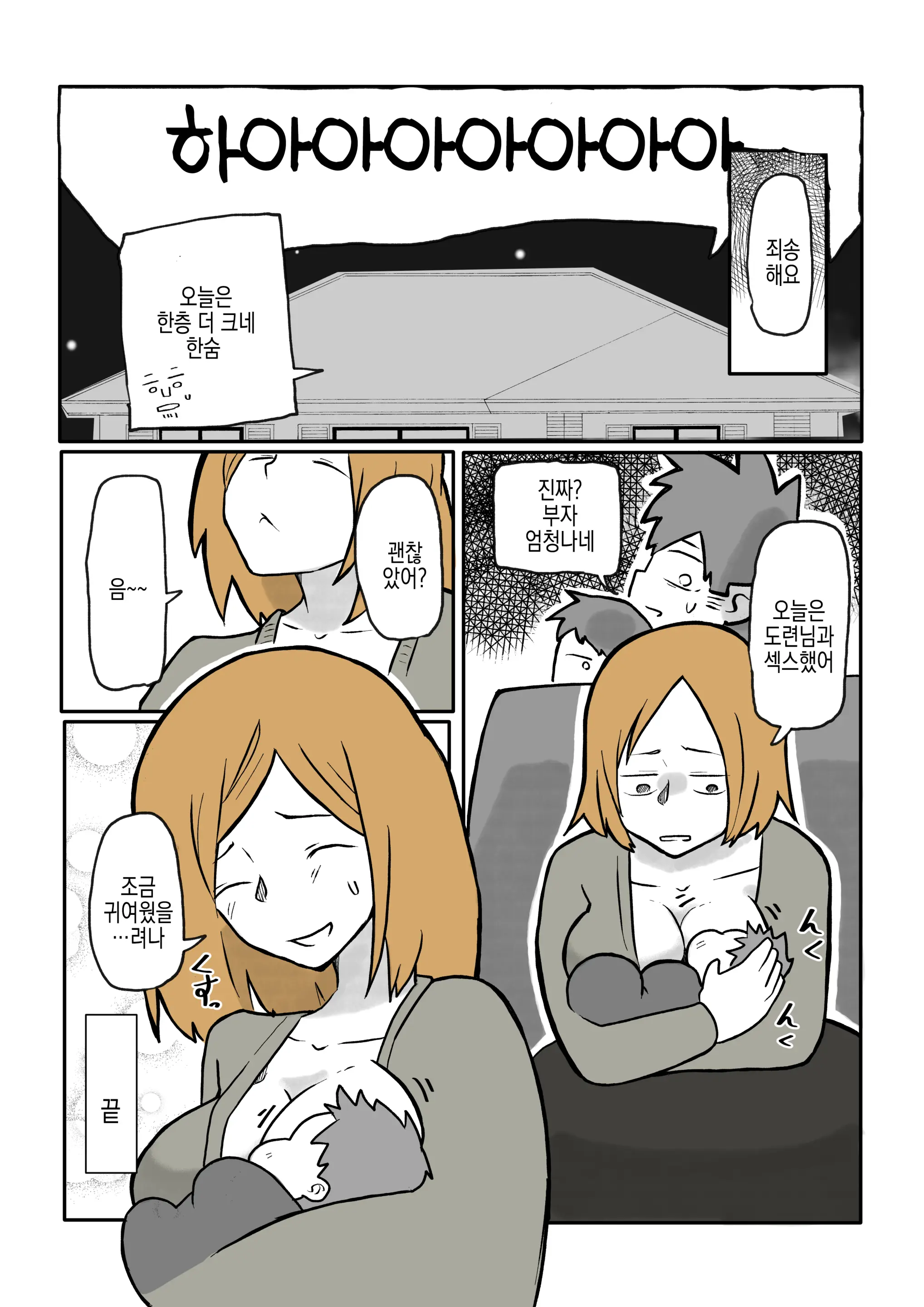 웹툰 이미지 56