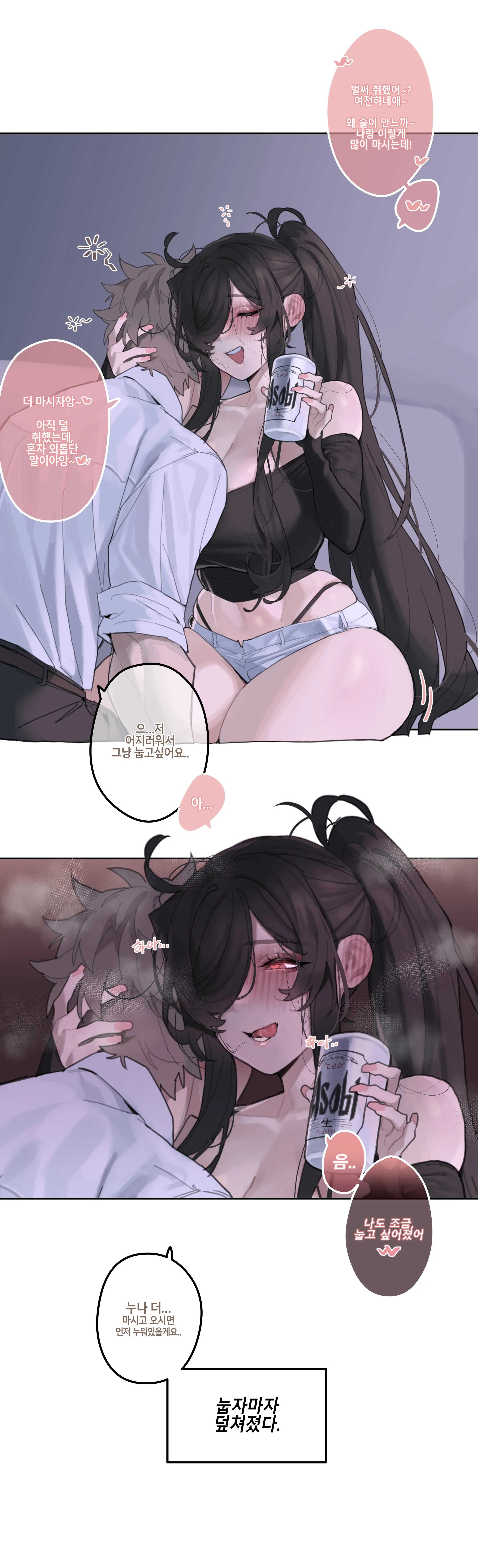웹툰 이미지 196