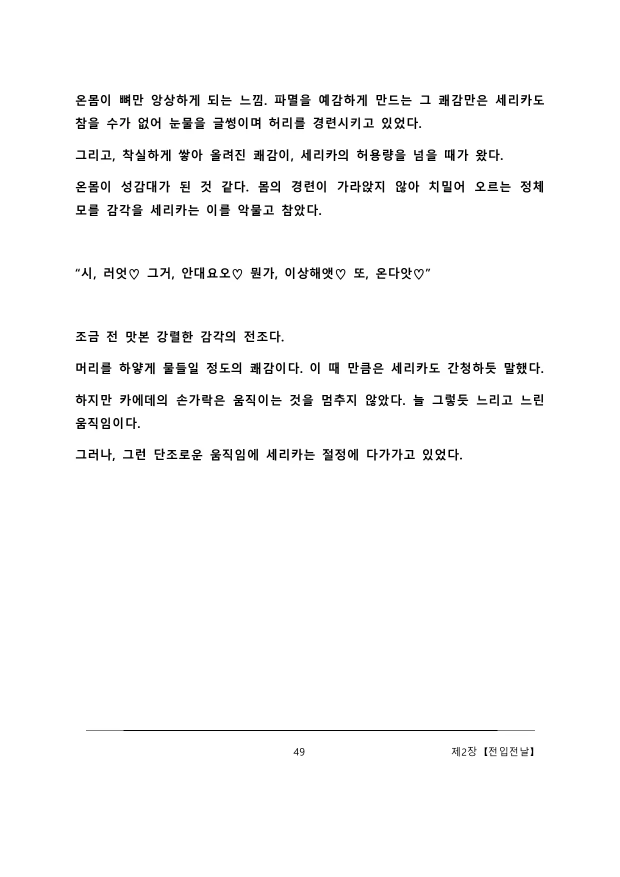 웹툰 이미지 54