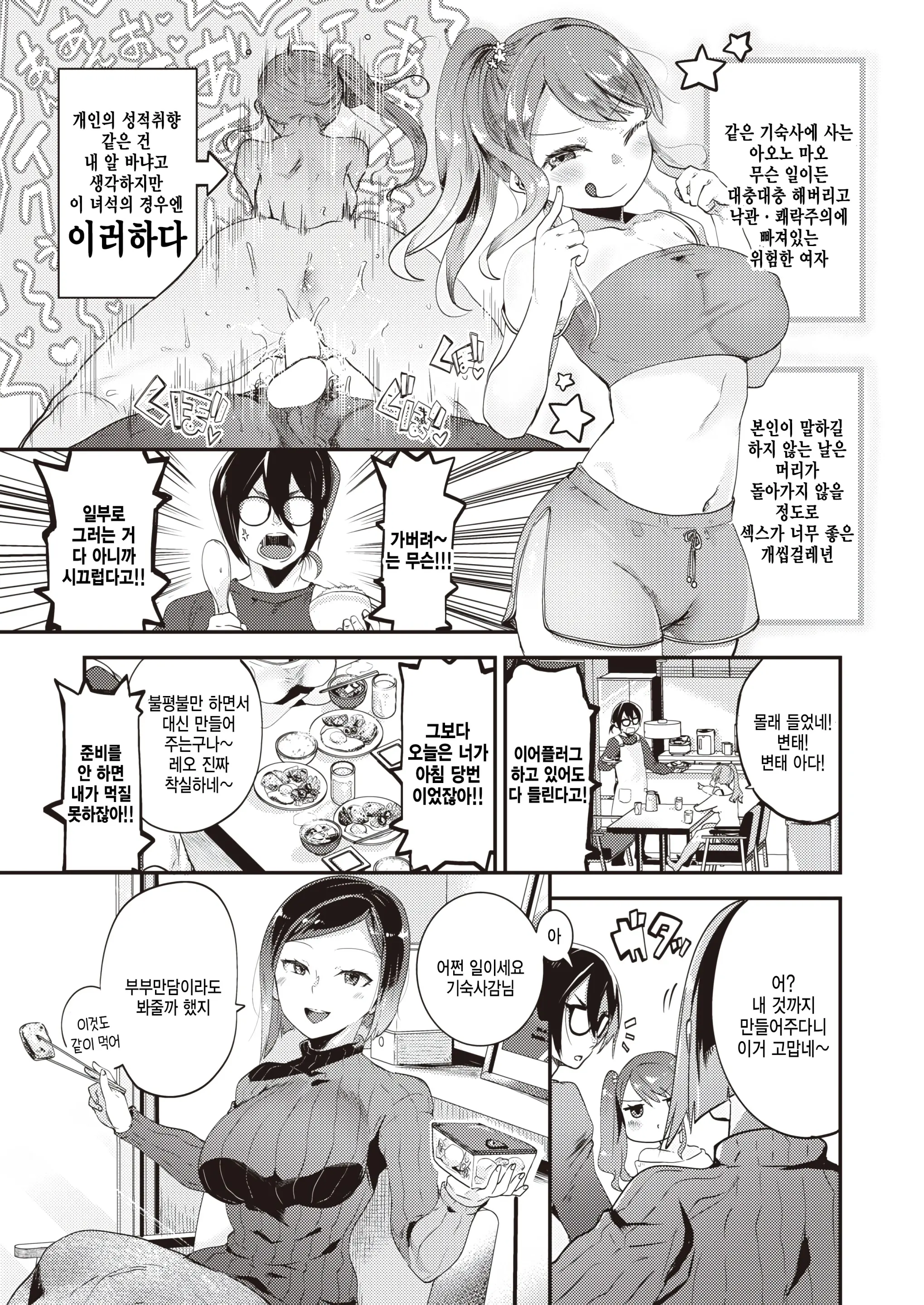 웹툰 이미지 2