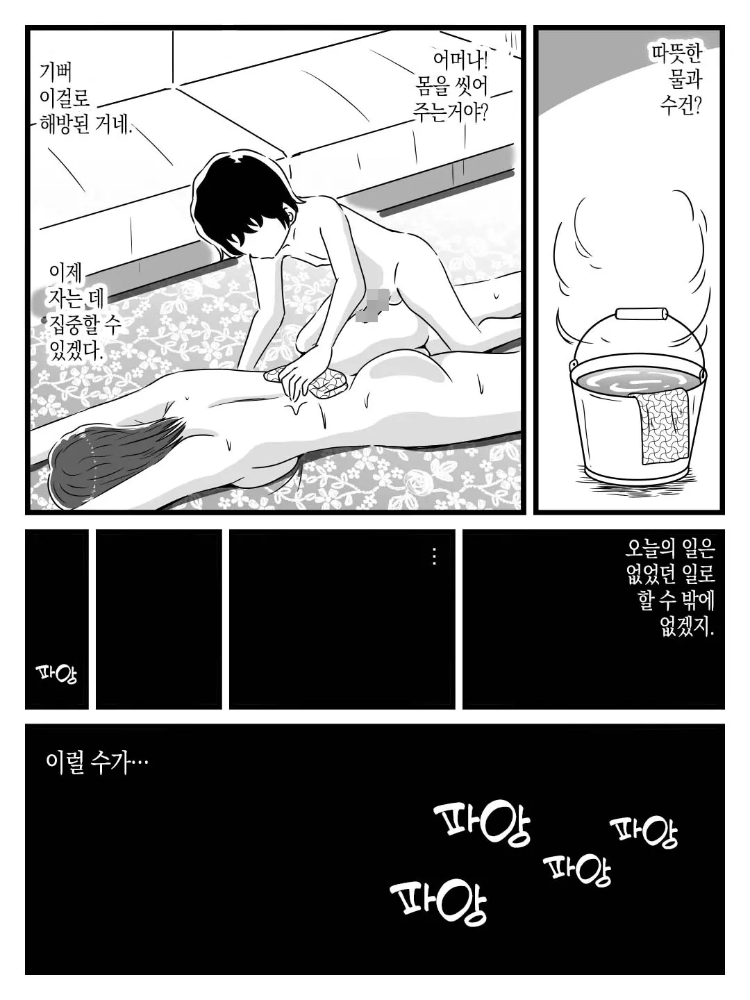 웹툰 이미지 17