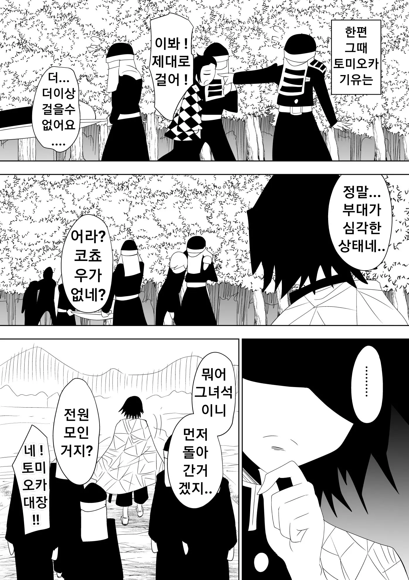 웹툰 이미지 9