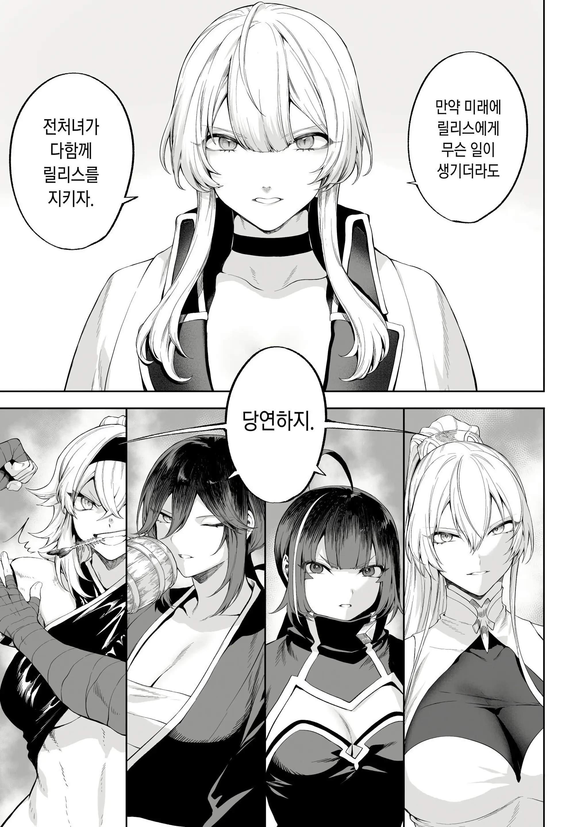 웹툰 이미지 409