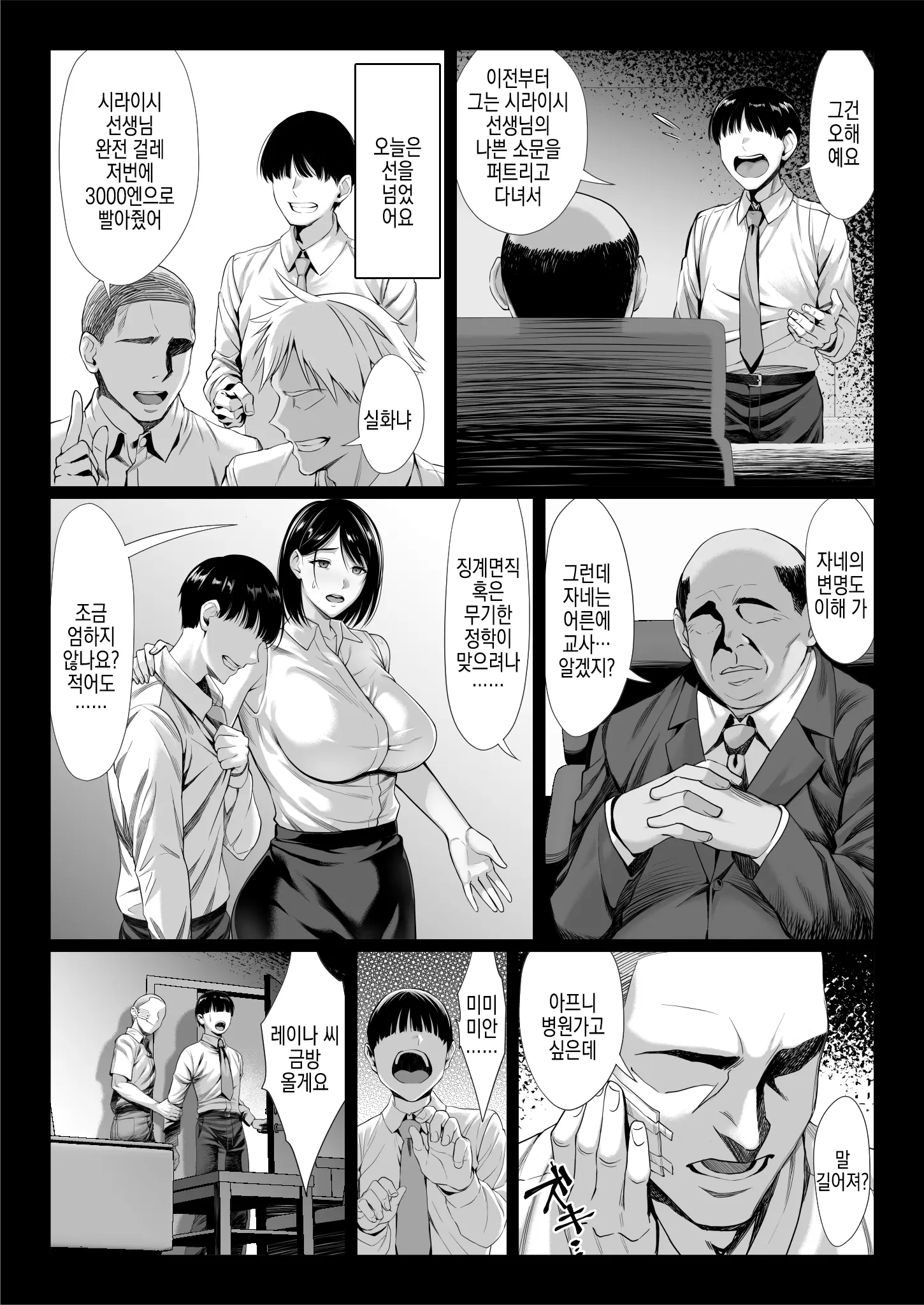 웹툰 이미지 12